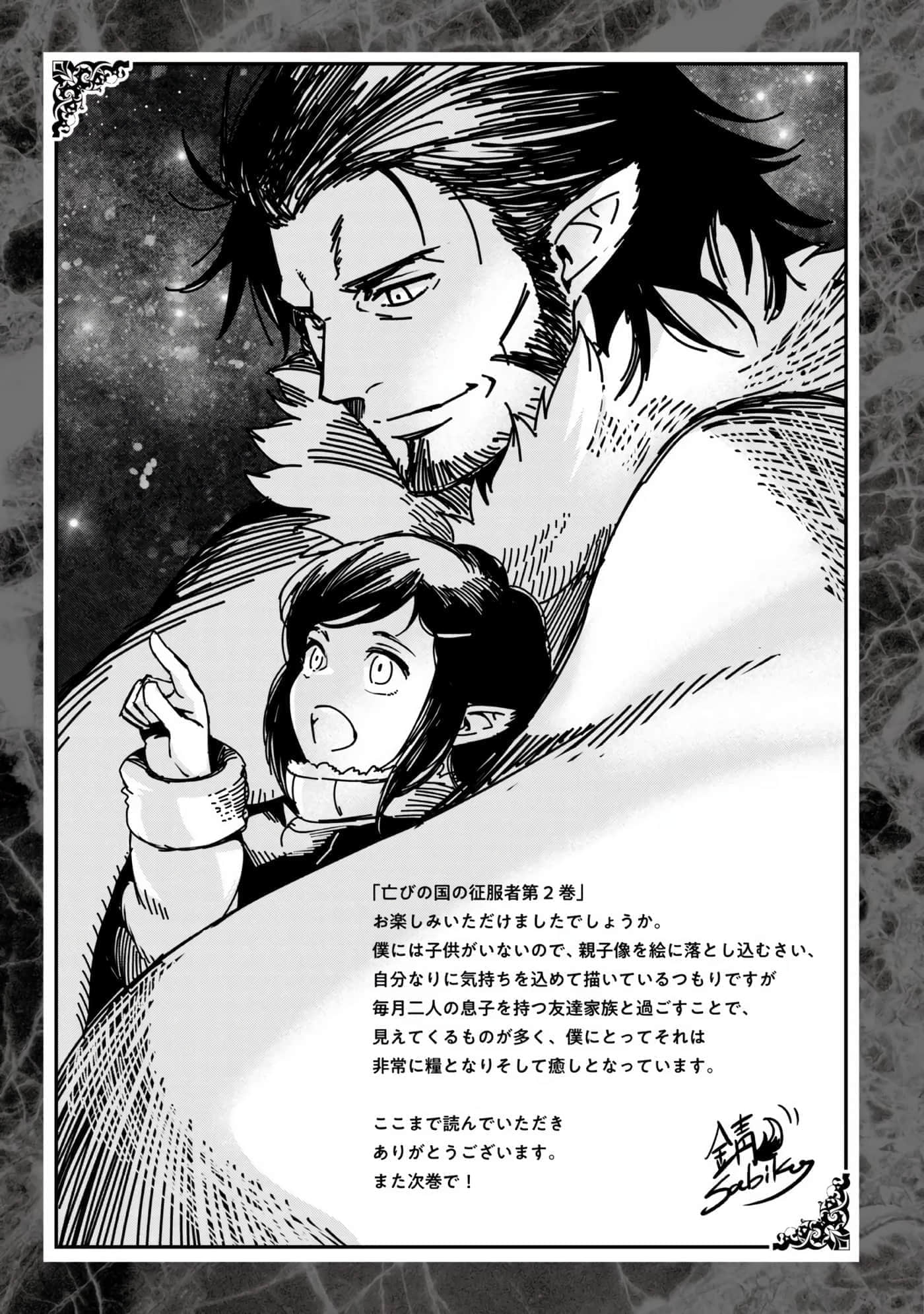 亡国的征服者【1-37话 6-37是生肉】【亡びの国の征服者】-6-10