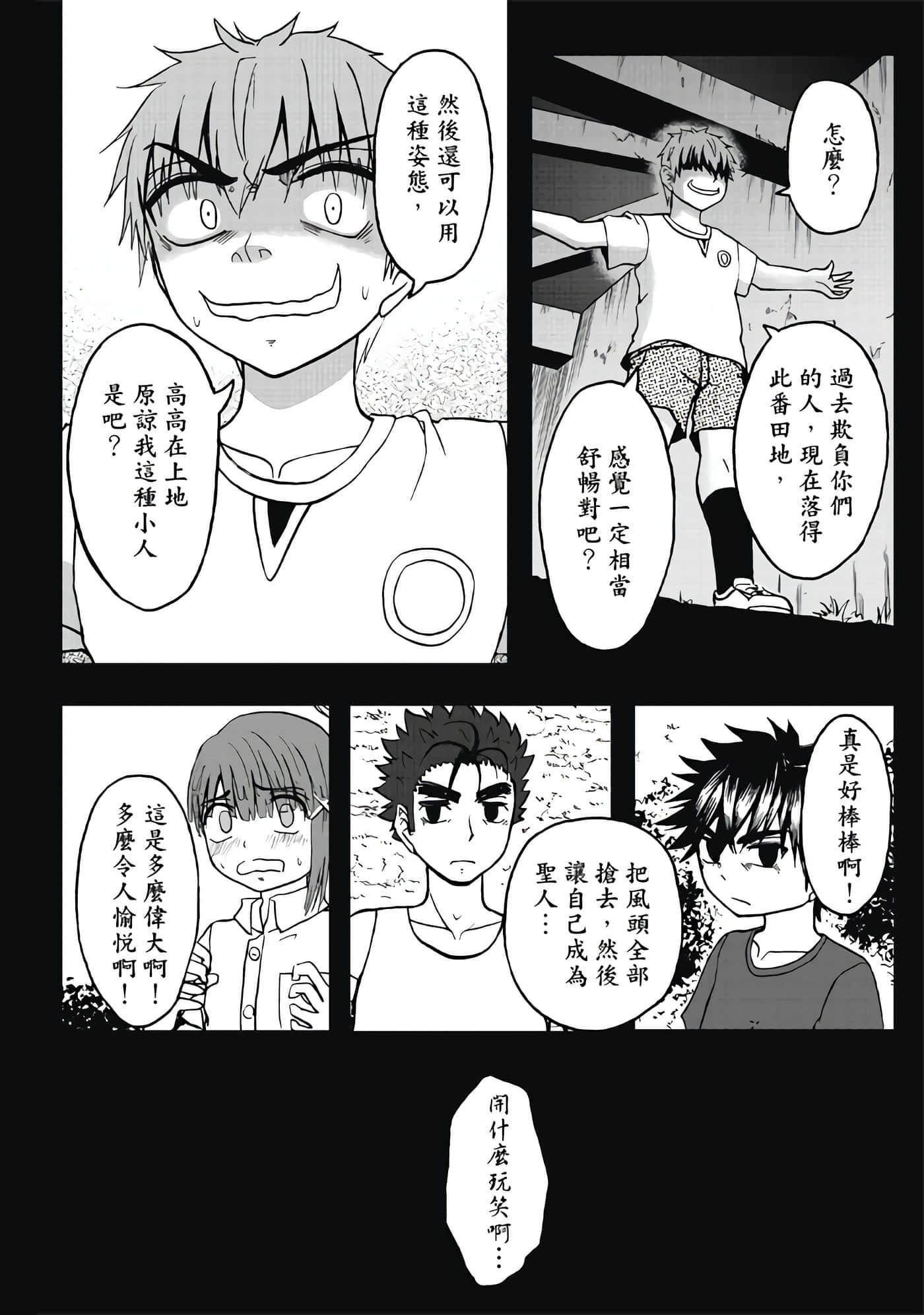 Page 116