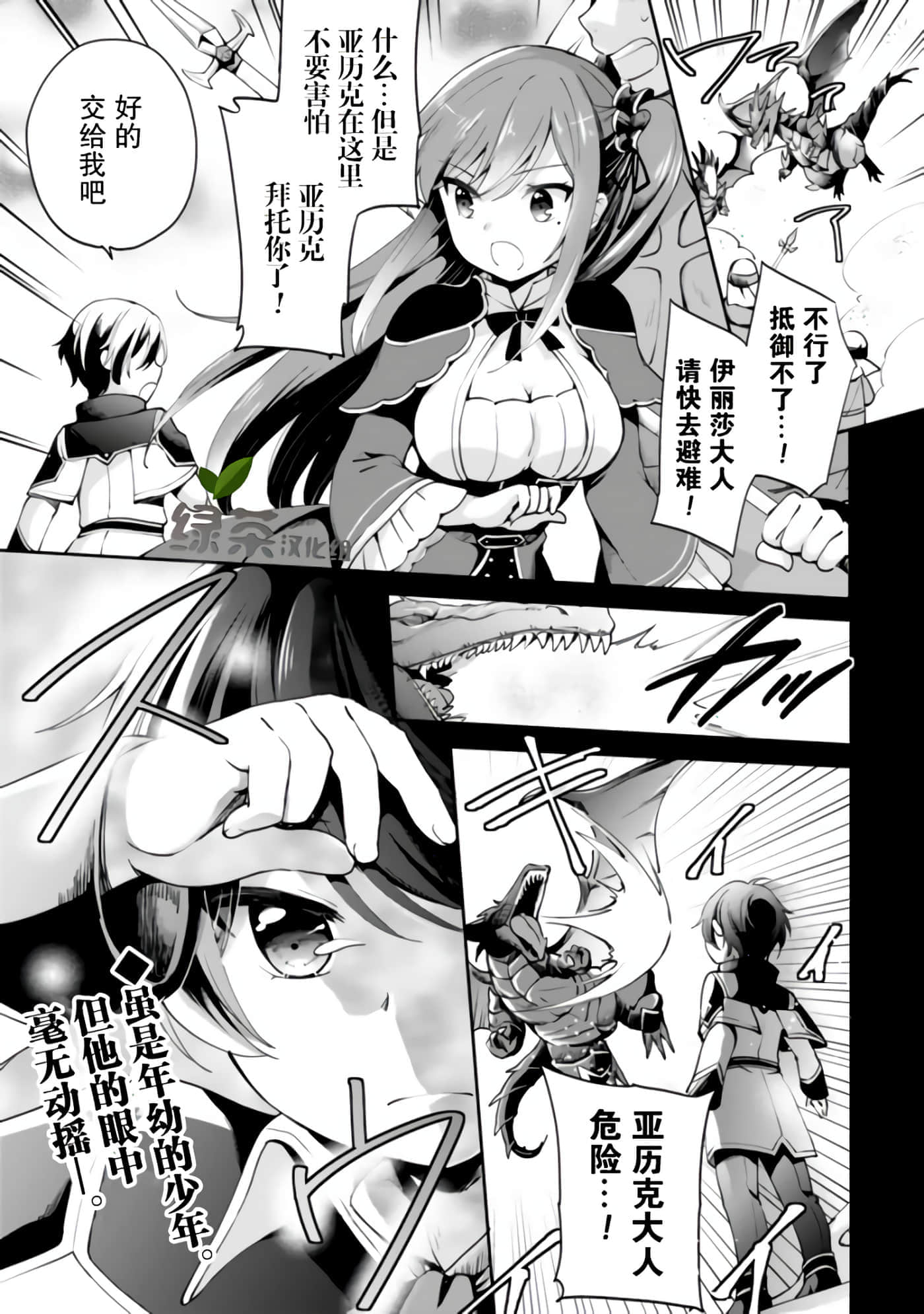 因行善过多转生后开始了SSS级别人生【1-137话 42-137是生肉】【善人おっさん、生まれ変わったらSSSランク人生が確定した／善良大叔轉生走上SSS級人生】-1