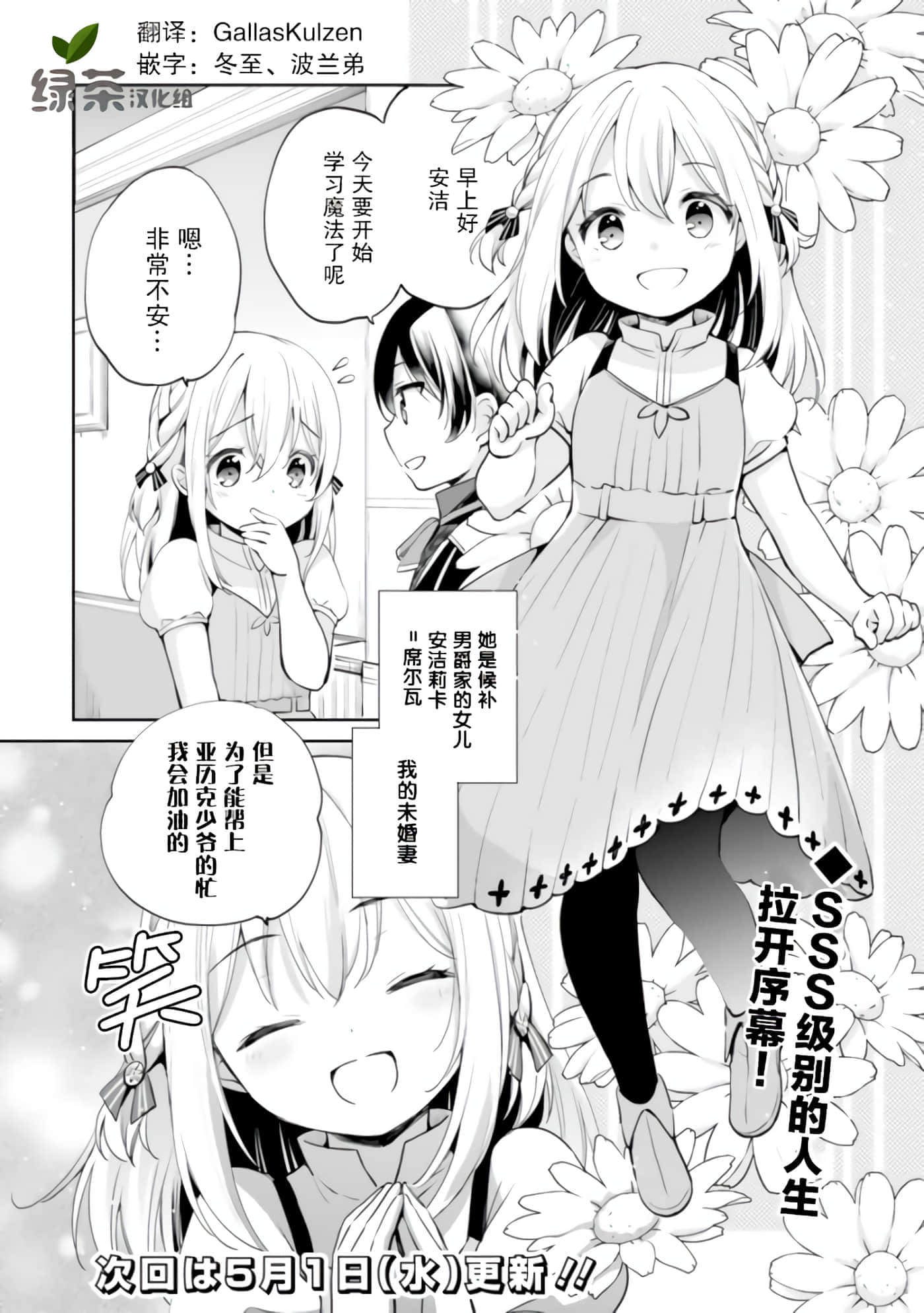 因行善过多转生后开始了SSS级别人生【1-137话 42-137是生肉】【善人おっさん、生まれ変わったらSSSランク人生が確定した／善良大叔轉生走上SSS級人生】-1