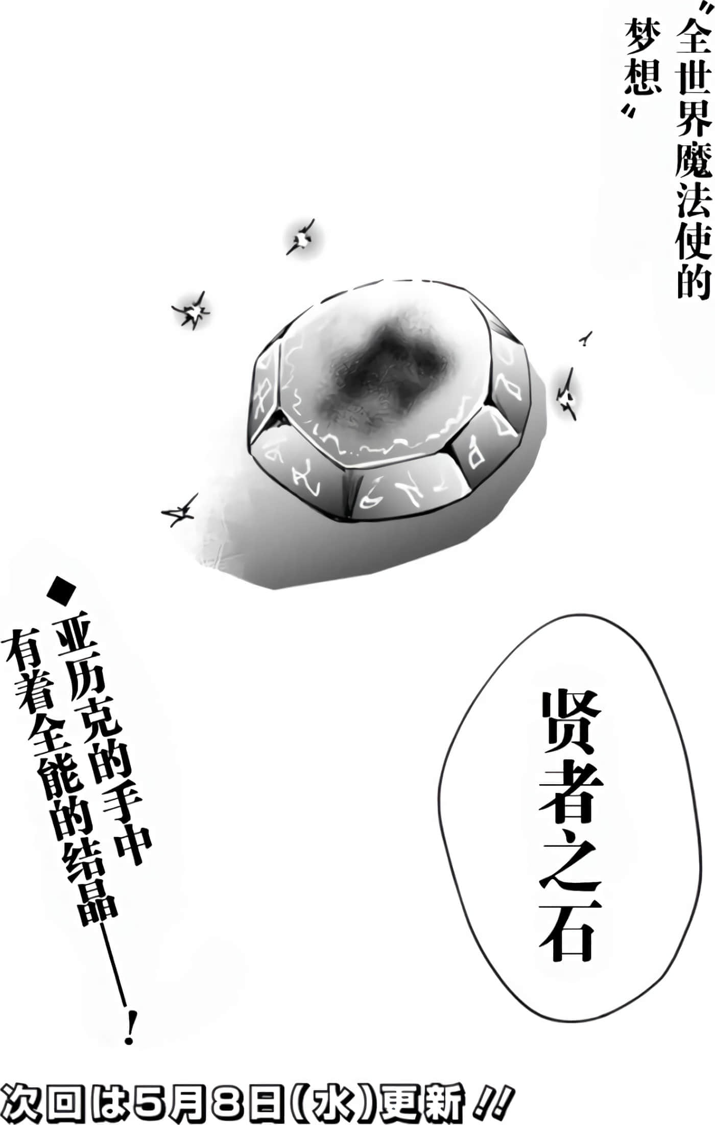 因行善过多转生后开始了SSS级别人生【1-137话 42-137是生肉】【善人おっさん、生まれ変わったらSSSランク人生が確定した／善良大叔轉生走上SSS級人生】-2