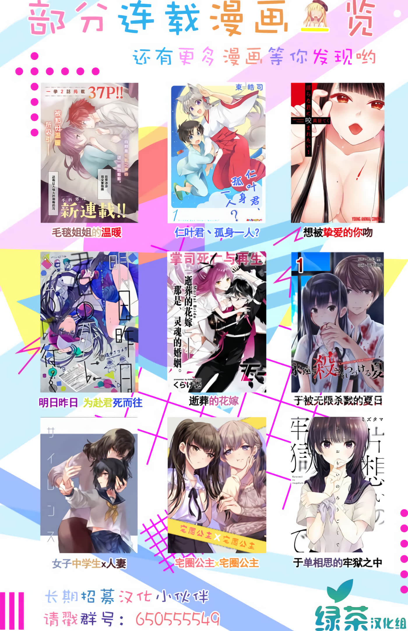 因行善过多转生后开始了SSS级别人生【1-137话 42-137是生肉】【善人おっさん、生まれ変わったらSSSランク人生が確定した／善良大叔轉生走上SSS級人生】-3