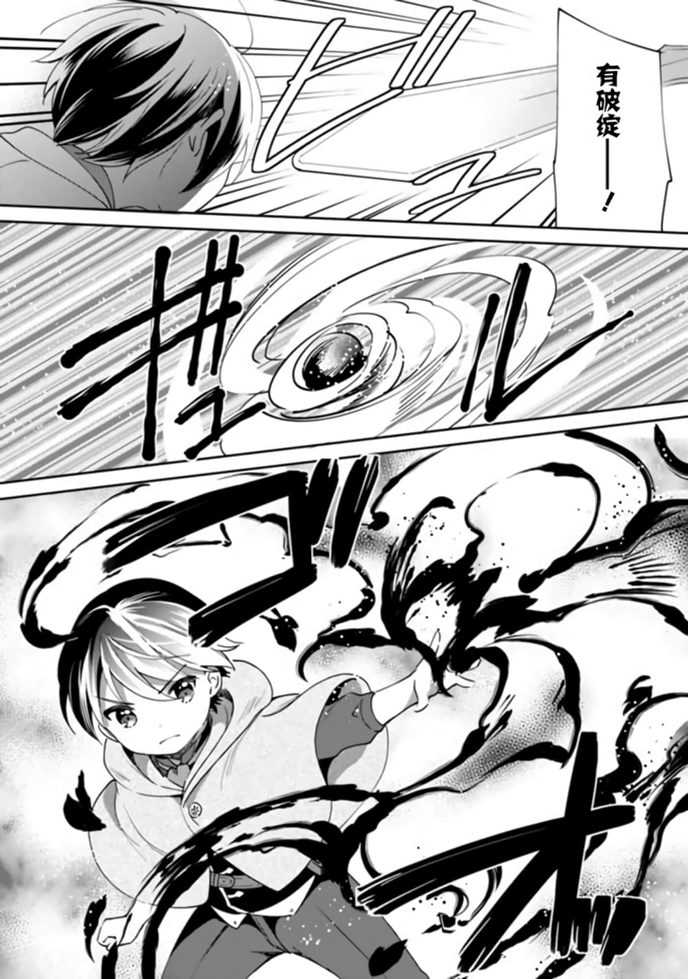 因行善过多转生后开始了SSS级别人生【1-137话 42-137是生肉】【善人おっさん、生まれ変わったらSSSランク人生が確定した／善良大叔轉生走上SSS級人生】-5