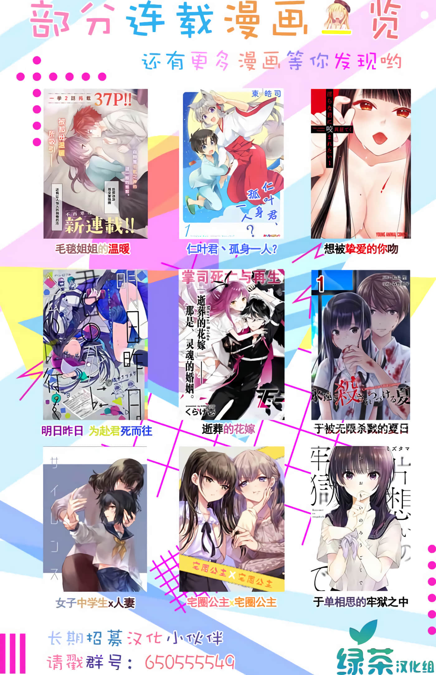 因行善过多转生后开始了SSS级别人生【1-137话 42-137是生肉】【善人おっさん、生まれ変わったらSSSランク人生が確定した／善良大叔轉生走上SSS級人生】-5