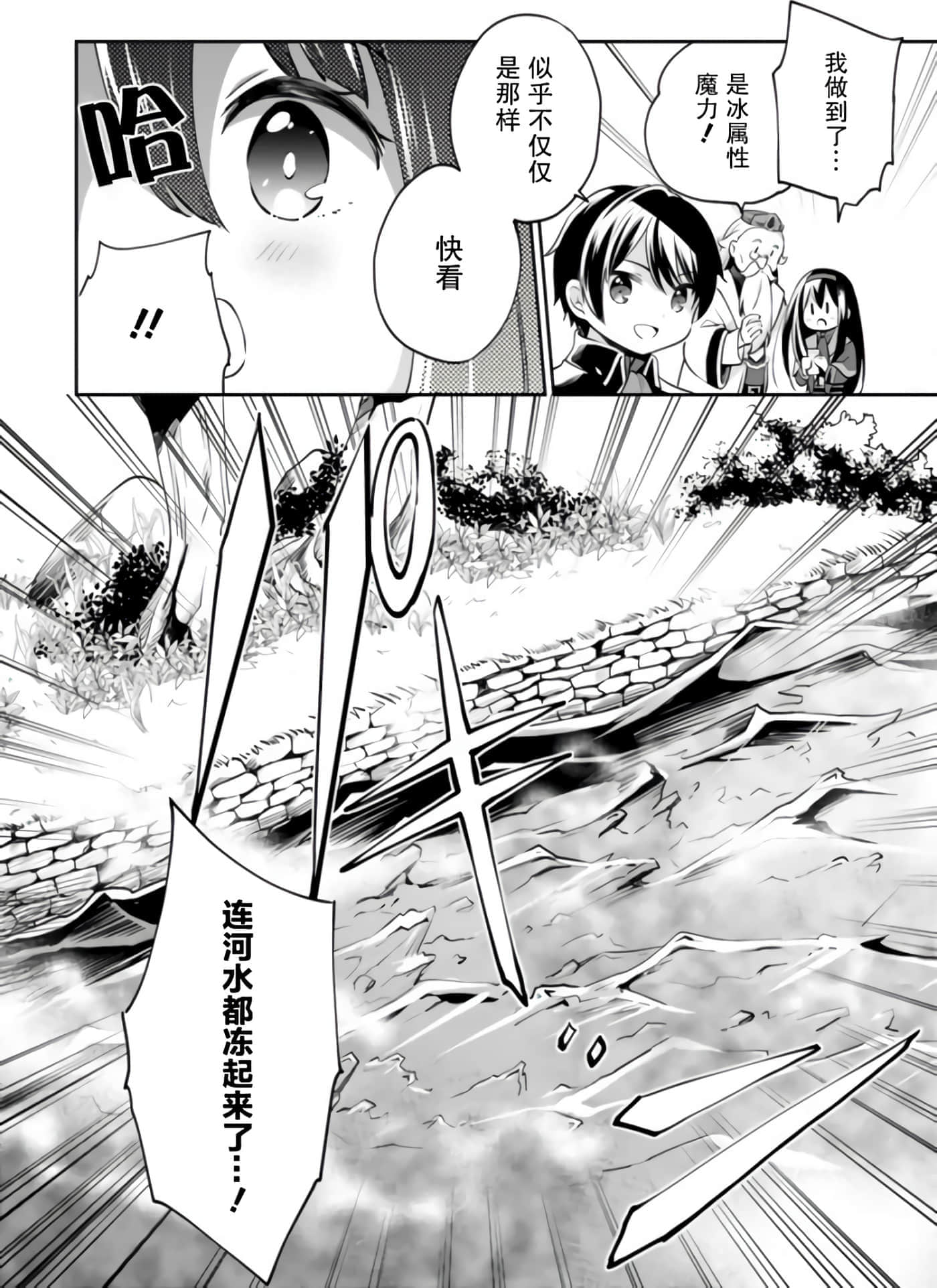 因行善过多转生后开始了SSS级别人生【1-137话 42-137是生肉】【善人おっさん、生まれ変わったらSSSランク人生が確定した／善良大叔轉生走上SSS級人生】-9