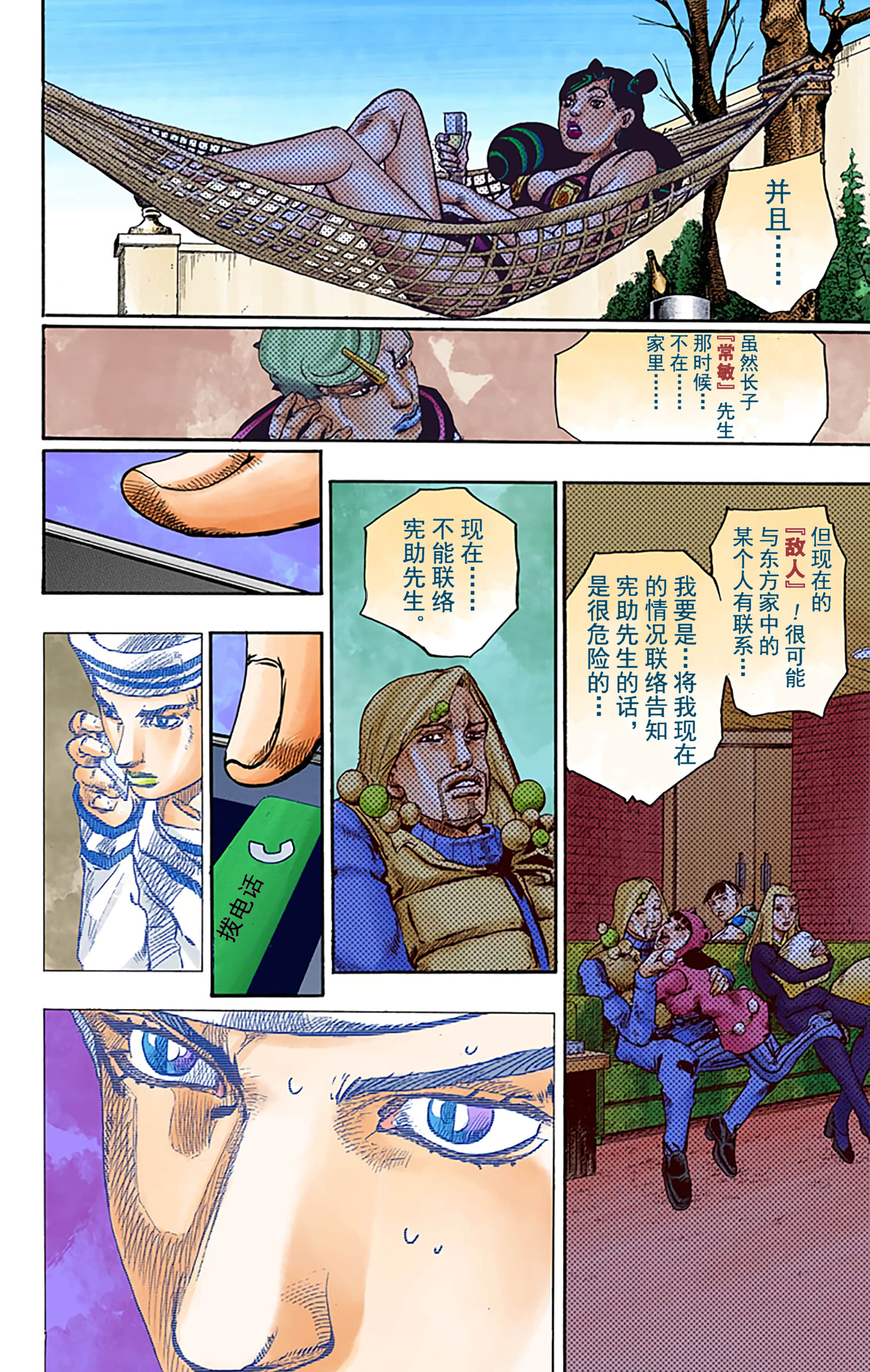 Page 119