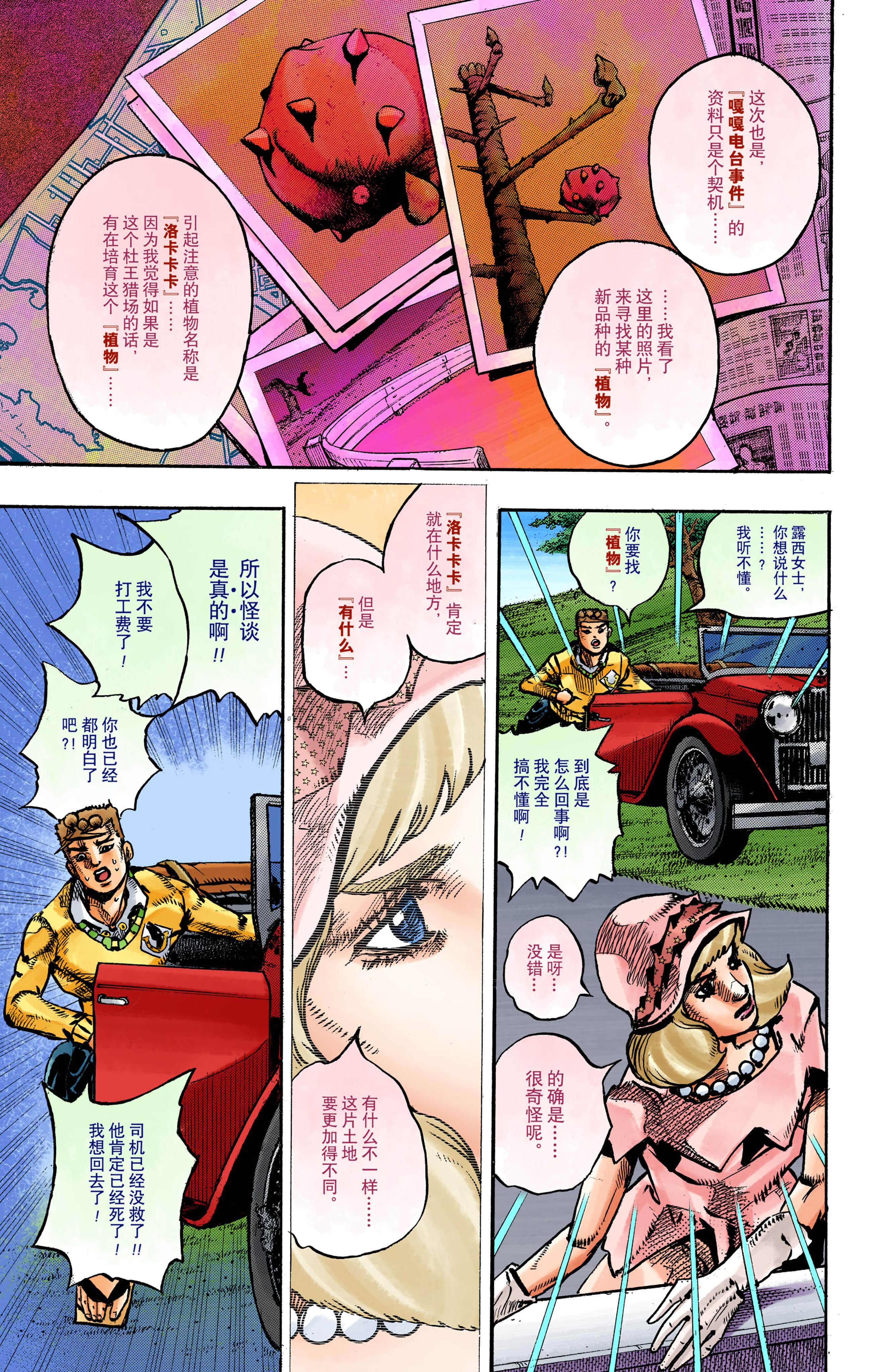 Page 142