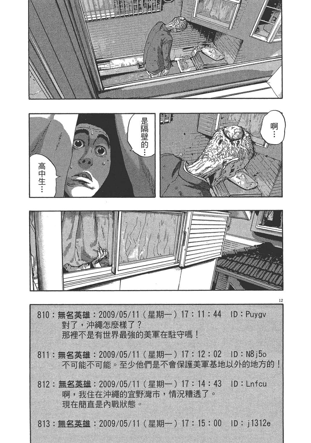 Page 110
