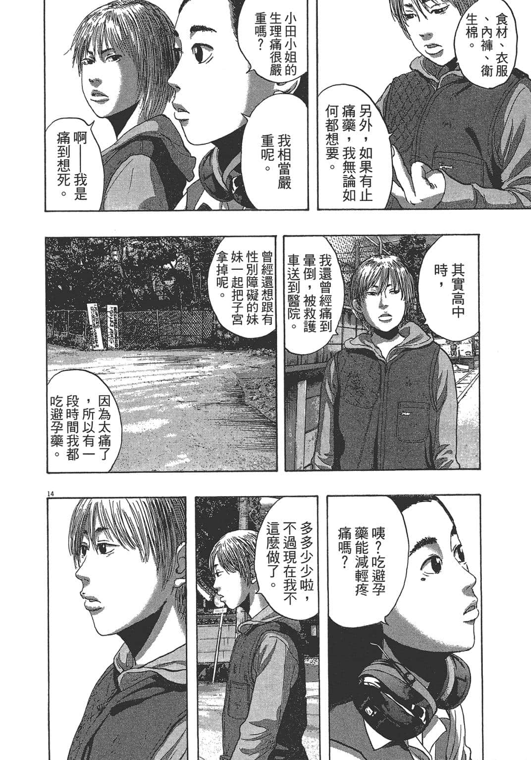 Page 110