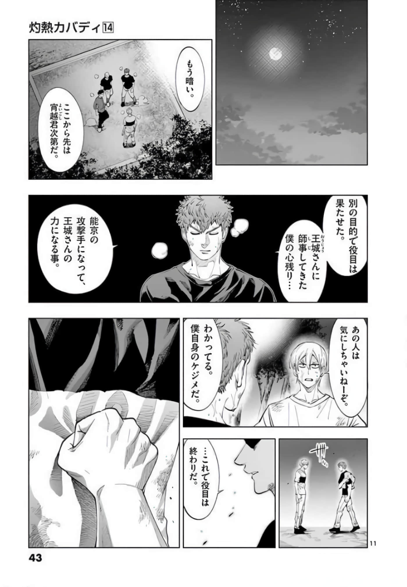 Page 44