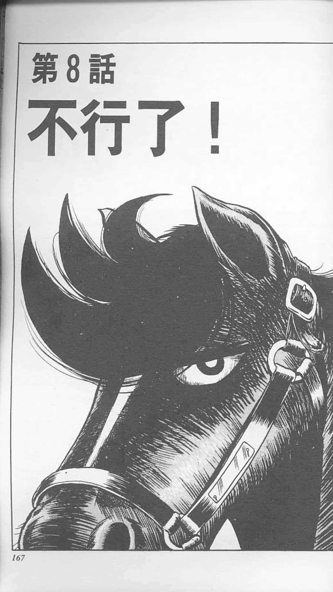 Page 167