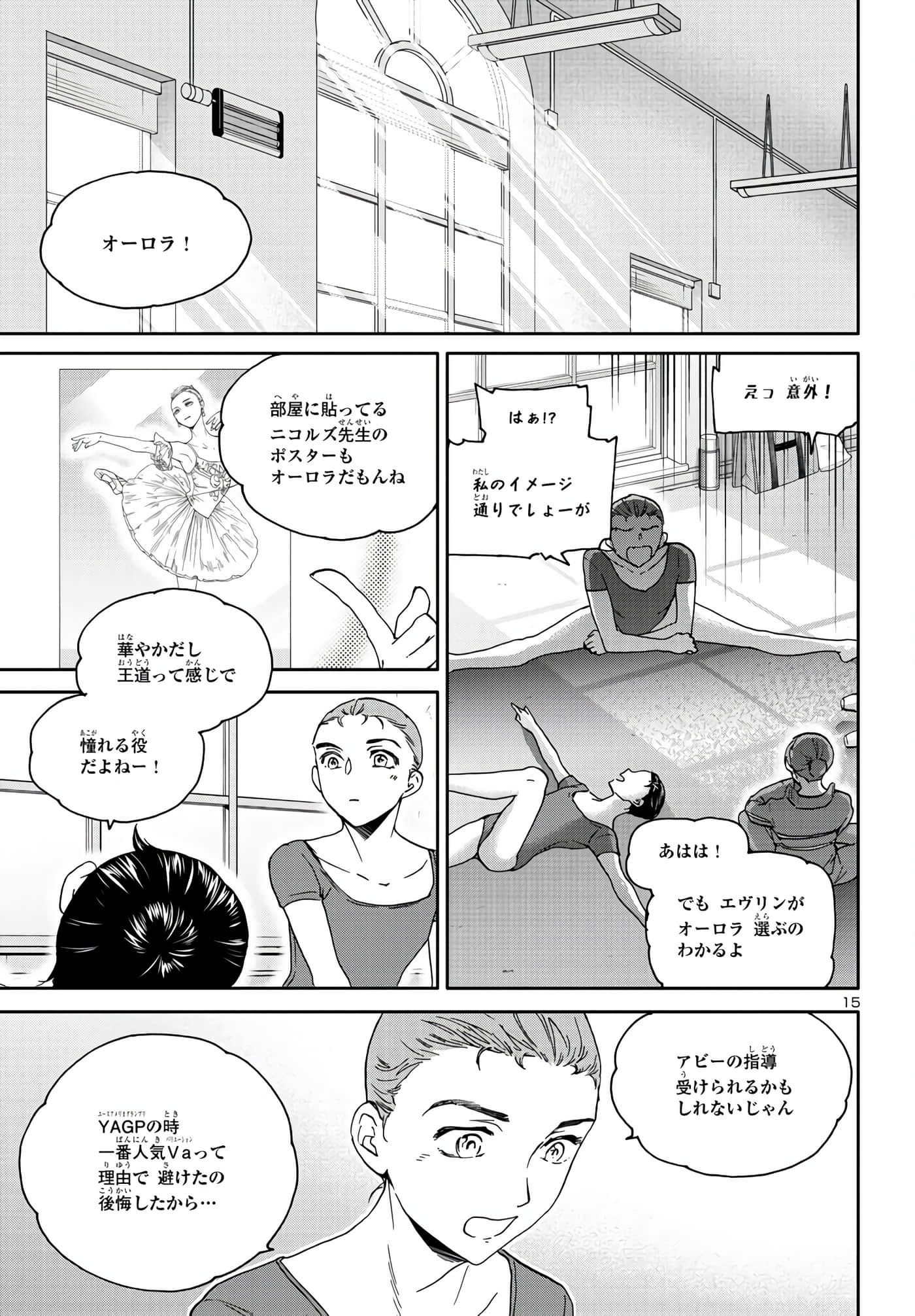 Page 15