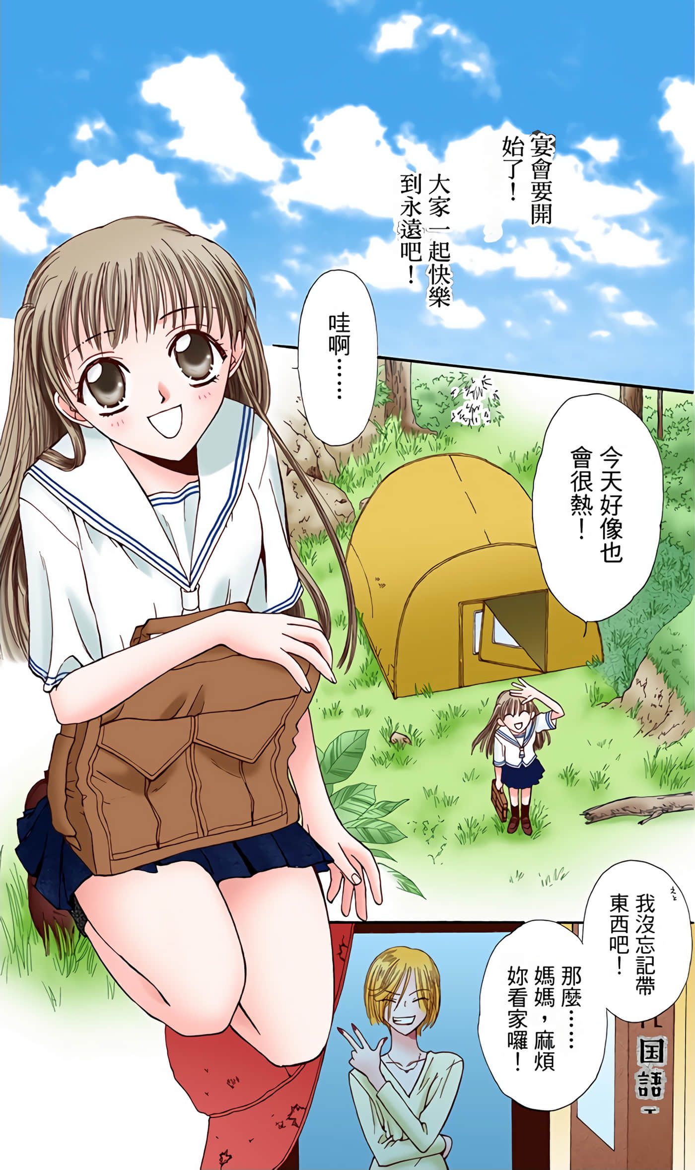 水果篮子 全彩【1-23卷 2-23是生肉 第1卷是文本替换】【フルーツバスケット／魔法水果籃】【已完结】-1