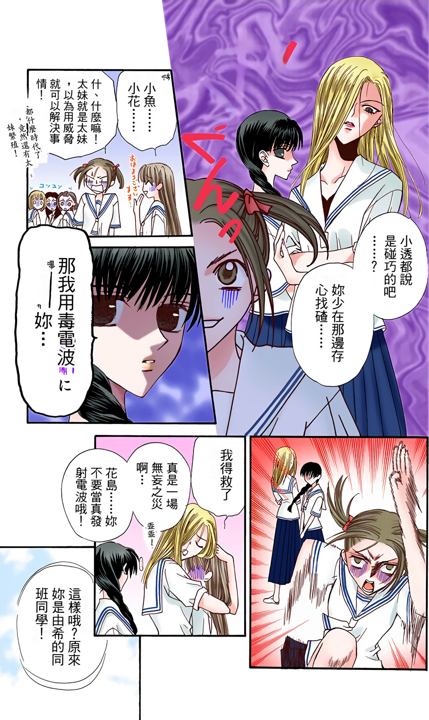 水果篮子 全彩【1-23卷 2-23是生肉 第1卷是文本替换】【フルーツバスケット／魔法水果籃】【已完结】-1