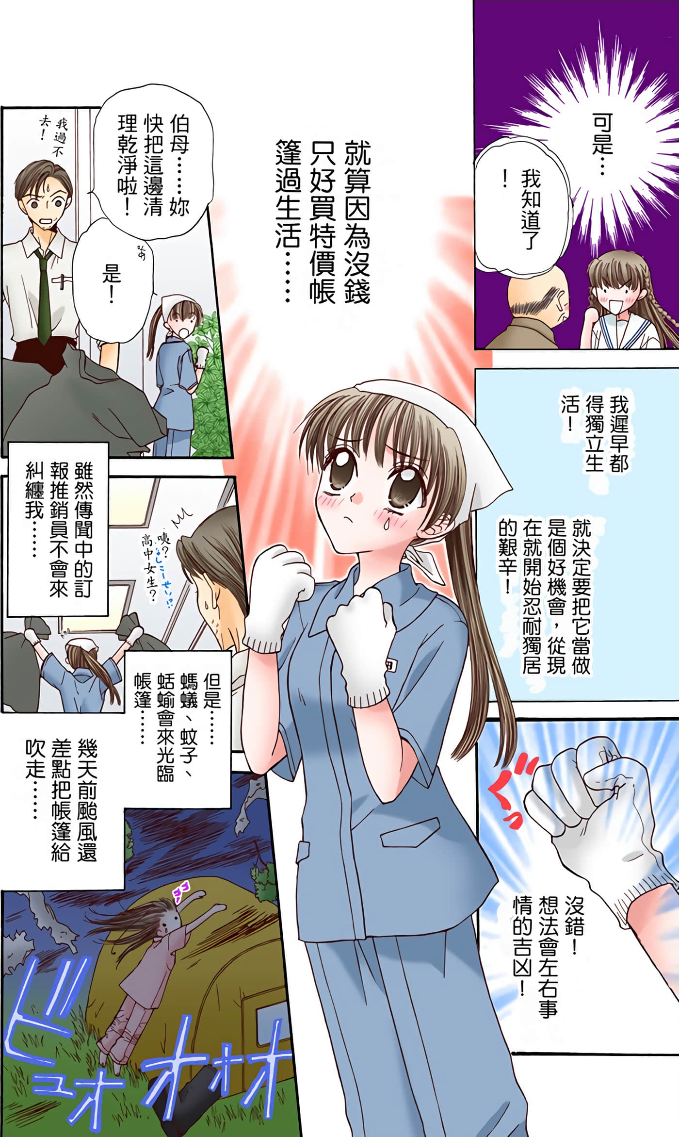 水果篮子 全彩【1-23卷 2-23是生肉 第1卷是文本替换】【フルーツバスケット／魔法水果籃】【已完结】-1