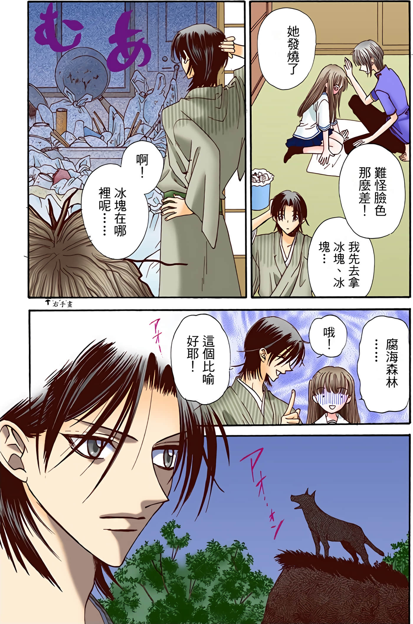 水果篮子 全彩【1-23卷 2-23是生肉 第1卷是文本替换】【フルーツバスケット／魔法水果籃】【已完结】-1