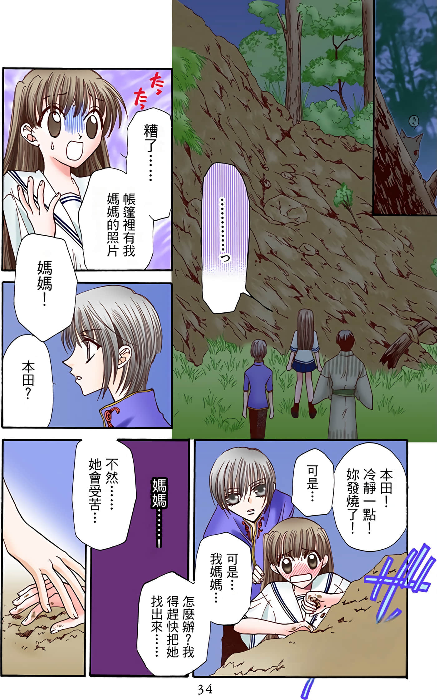 水果篮子 全彩【1-23卷 2-23是生肉 第1卷是文本替换】【フルーツバスケット／魔法水果籃】【已完结】-1