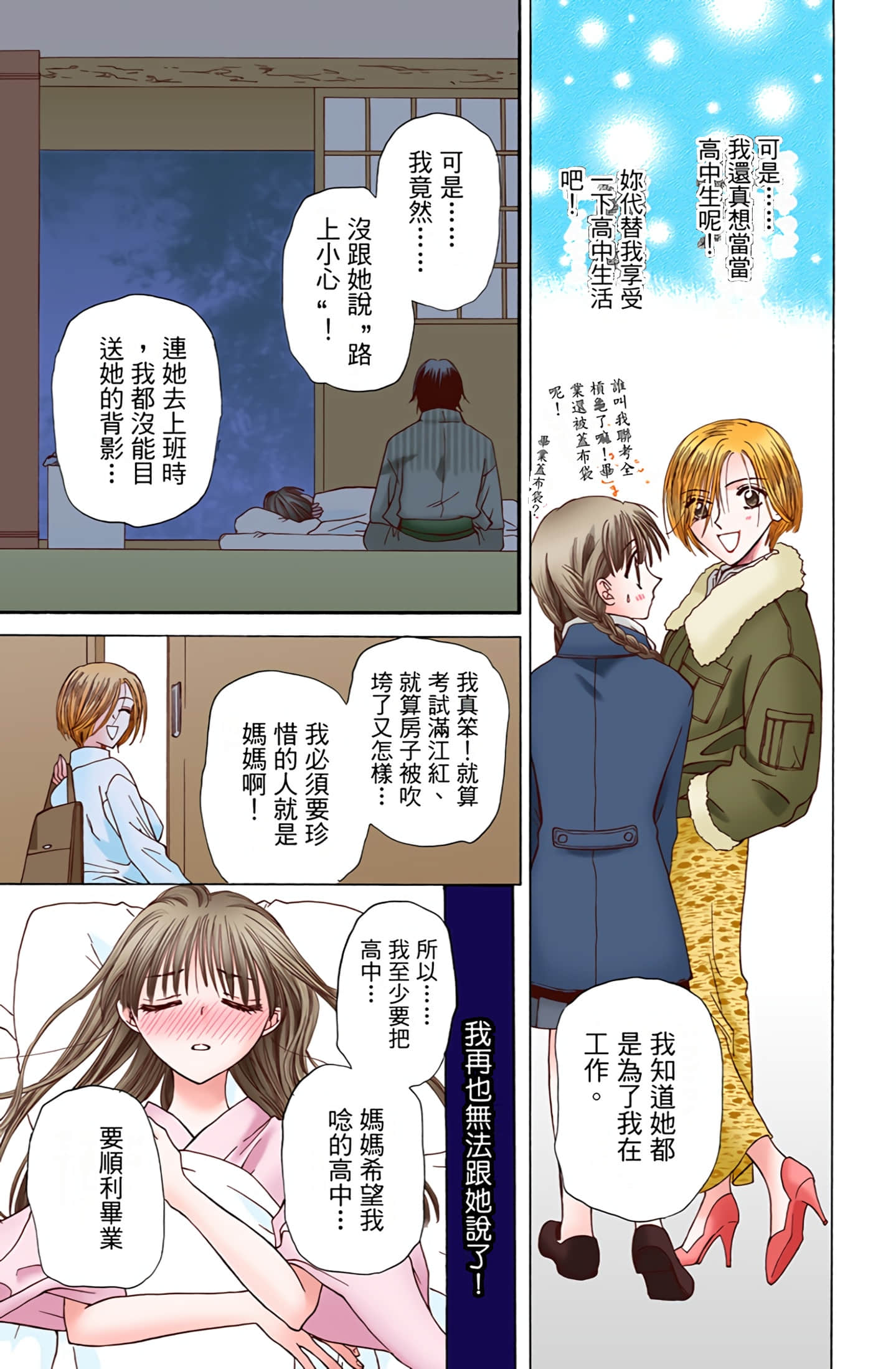 水果篮子 全彩【1-23卷 2-23是生肉 第1卷是文本替换】【フルーツバスケット／魔法水果籃】【已完结】-1