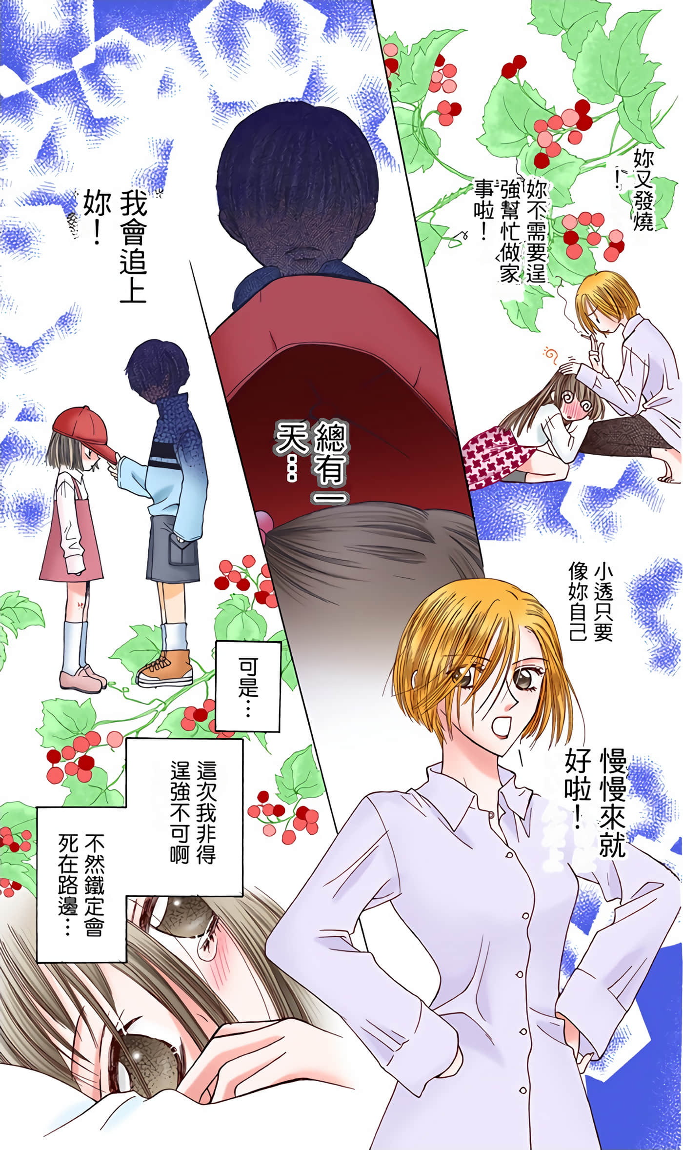 水果篮子 全彩【1-23卷 2-23是生肉 第1卷是文本替换】【フルーツバスケット／魔法水果籃】【已完结】-1