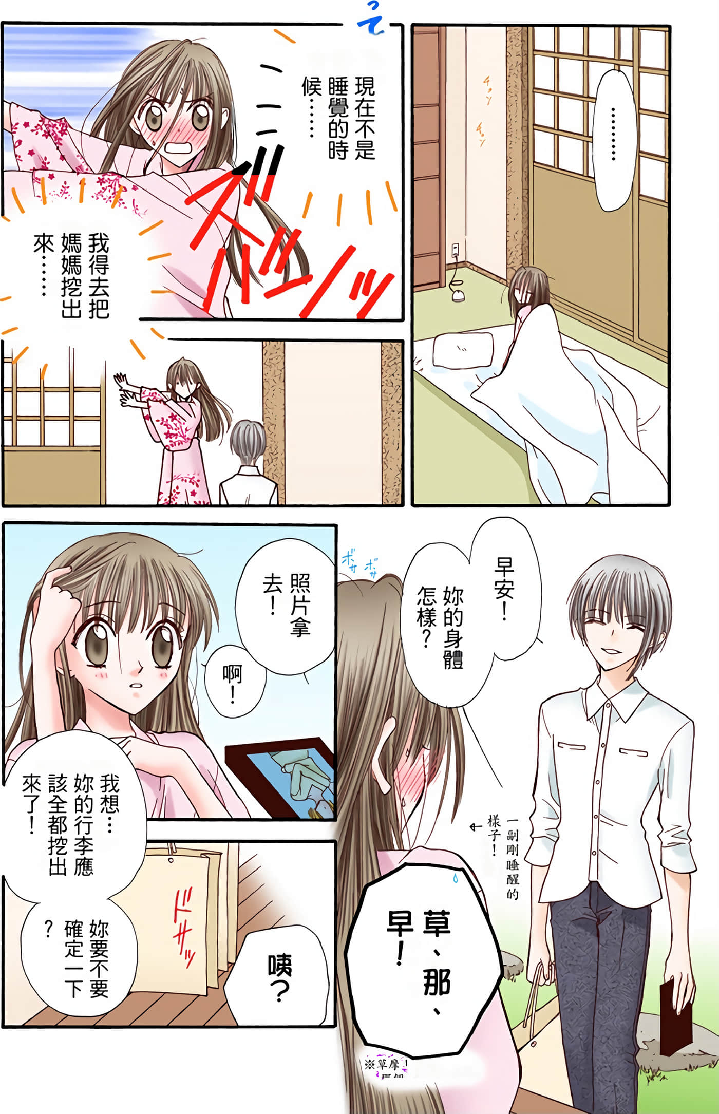 水果篮子 全彩【1-23卷 2-23是生肉 第1卷是文本替换】【フルーツバスケット／魔法水果籃】【已完结】-1