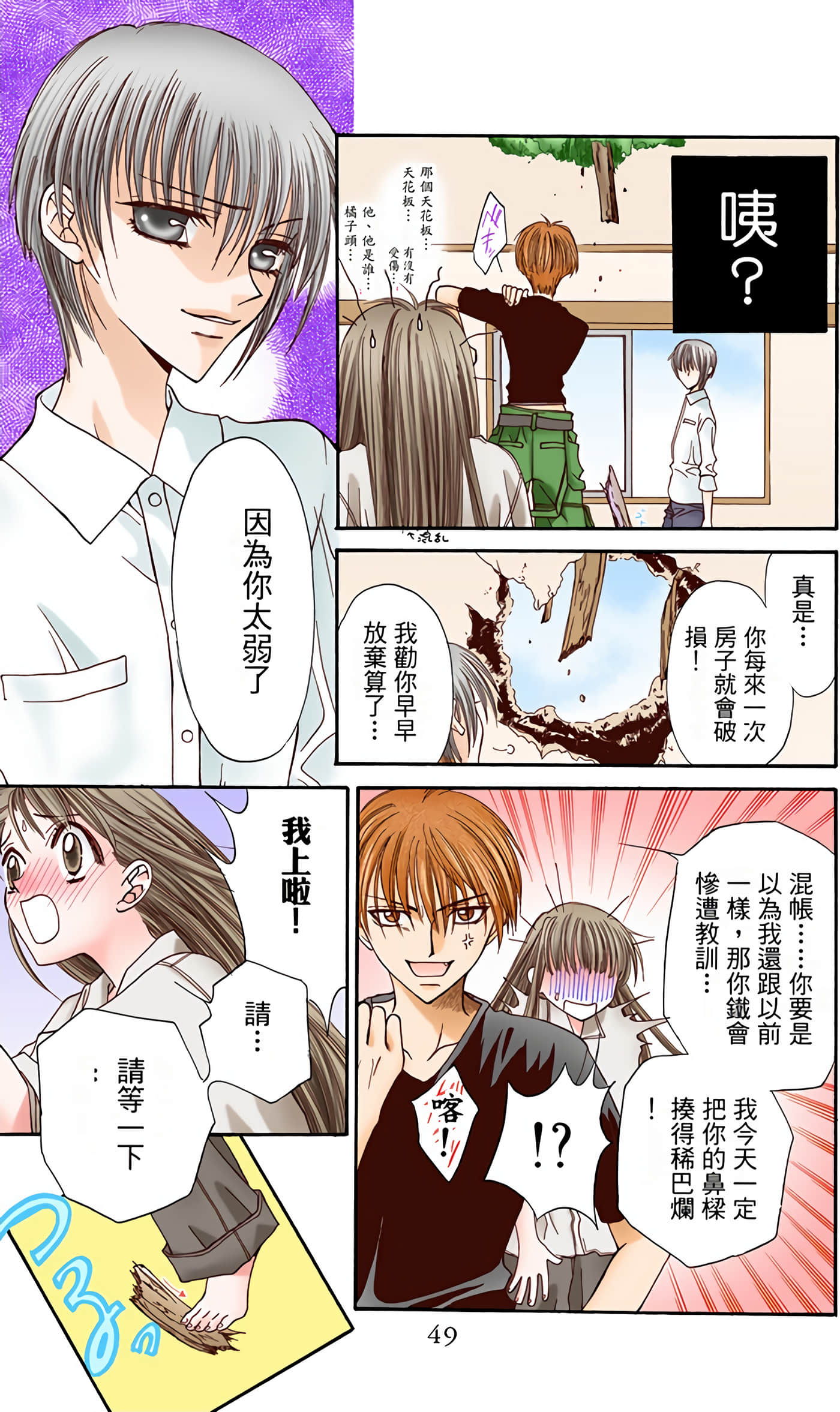 水果篮子 全彩【1-23卷 2-23是生肉 第1卷是文本替换】【フルーツバスケット／魔法水果籃】【已完结】-1