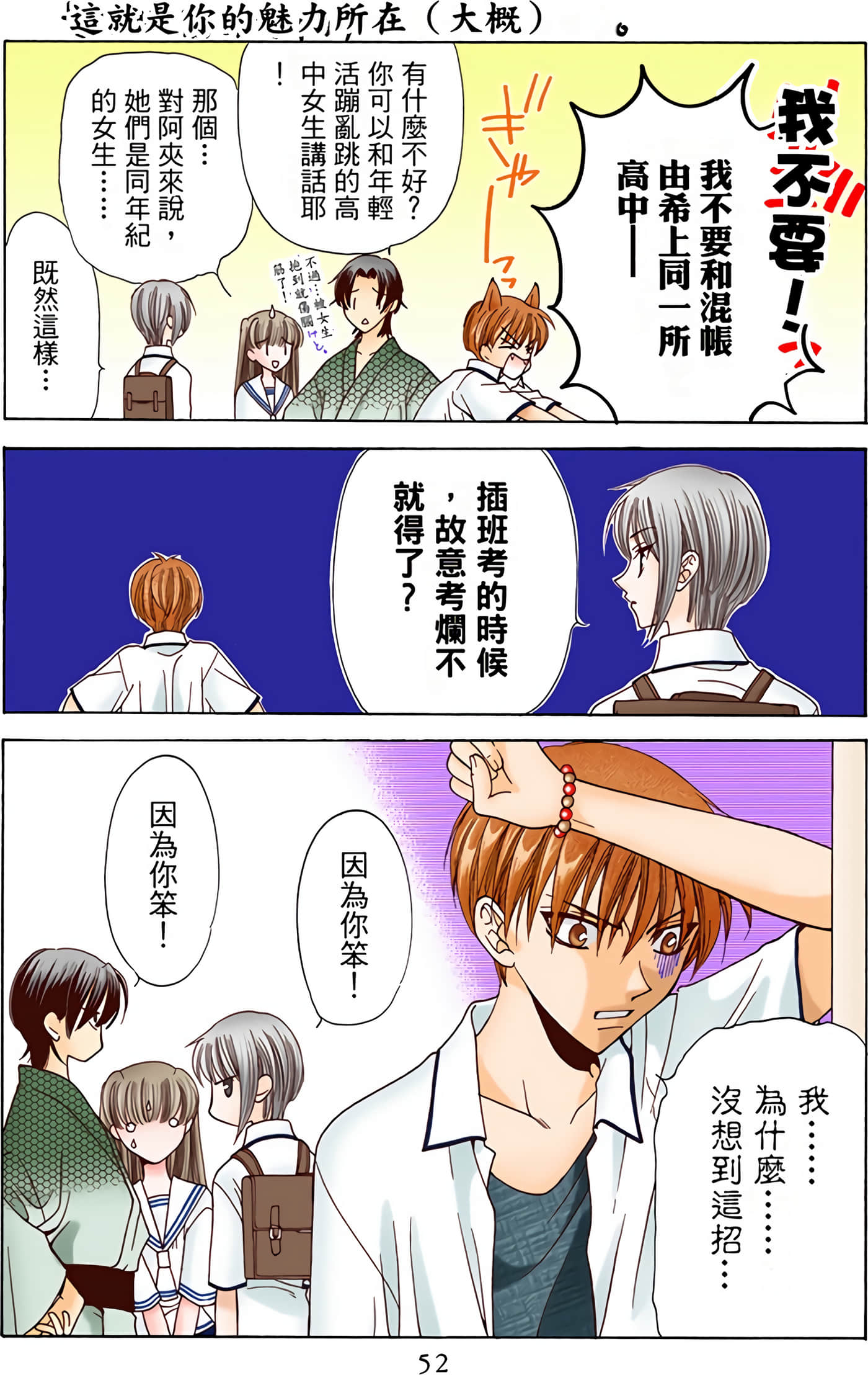 水果篮子 全彩【1-23卷 2-23是生肉 第1卷是文本替换】【フルーツバスケット／魔法水果籃】【已完结】-1