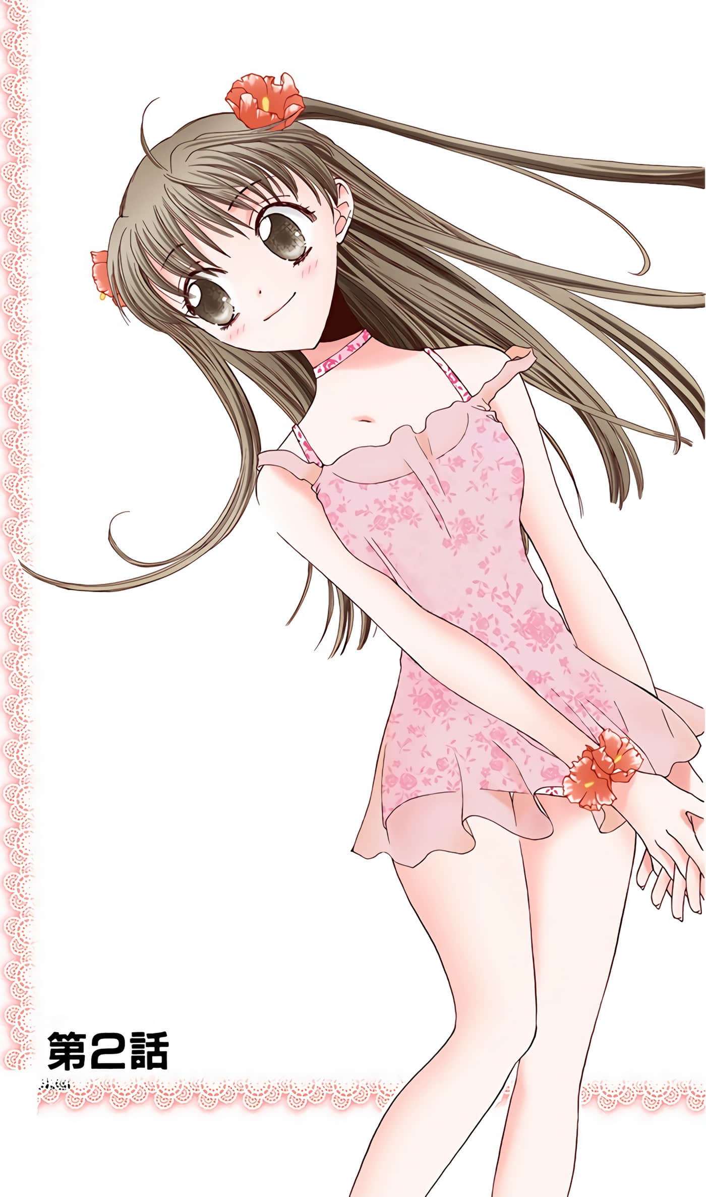 水果篮子 全彩【1-23卷 2-23是生肉 第1卷是文本替换】【フルーツバスケット／魔法水果籃】【已完结】-1