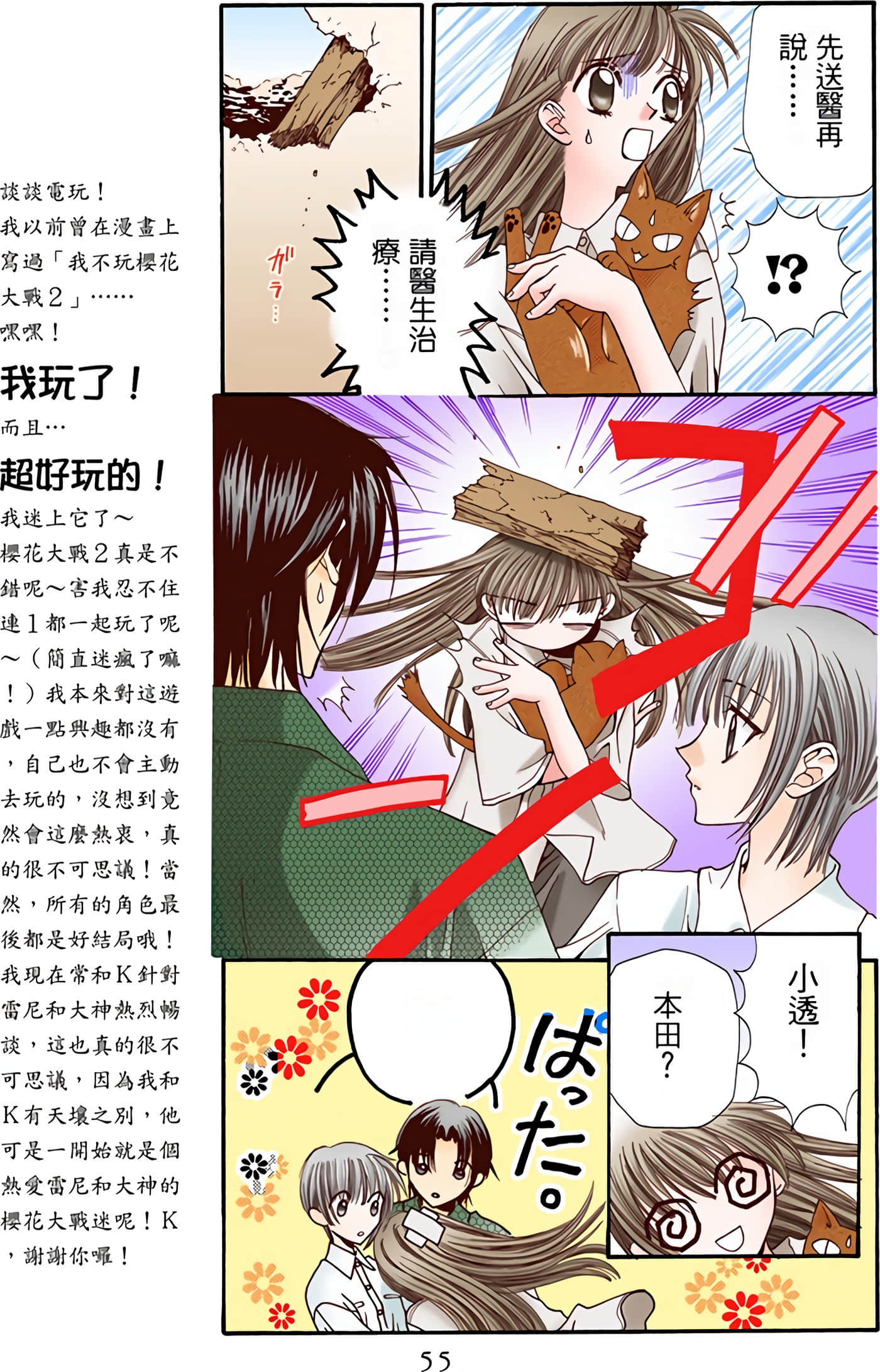 水果篮子 全彩【1-23卷 2-23是生肉 第1卷是文本替换】【フルーツバスケット／魔法水果籃】【已完结】-1