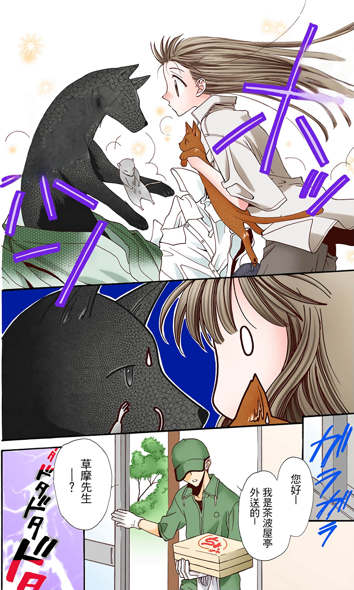 水果篮子 全彩【1-23卷 2-23是生肉 第1卷是文本替换】【フルーツバスケット／魔法水果籃】【已完结】-1