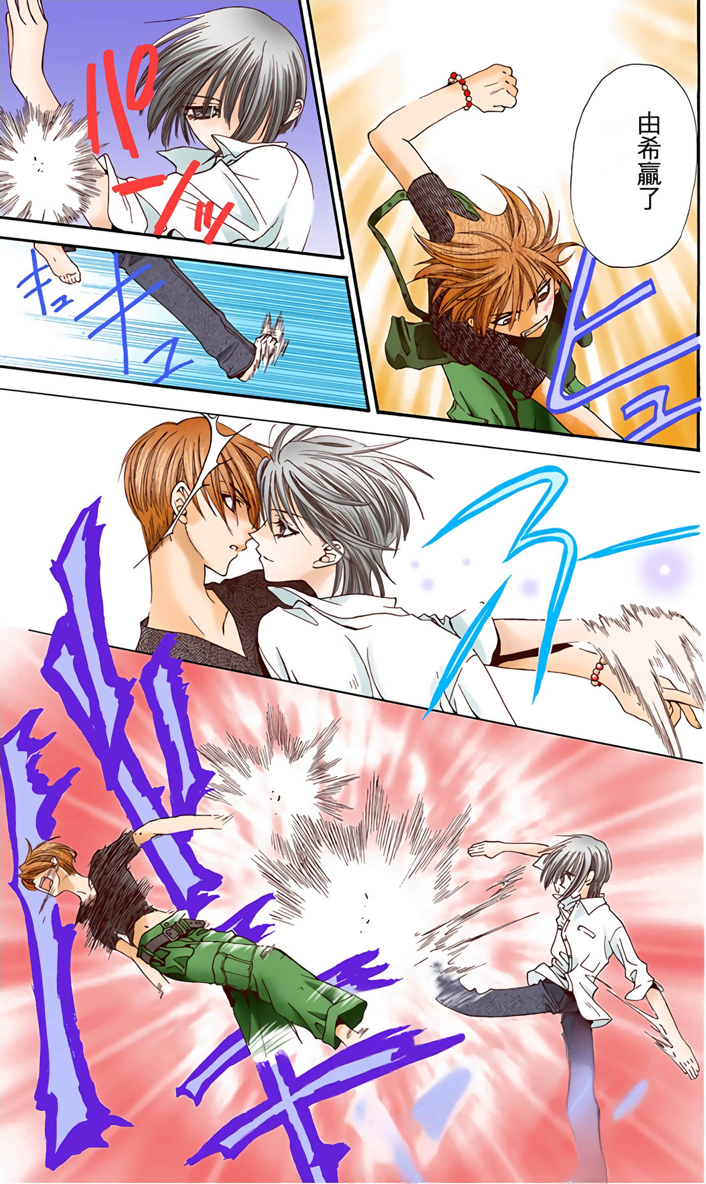 水果篮子 全彩【1-23卷 2-23是生肉 第1卷是文本替换】【フルーツバスケット／魔法水果籃】【已完结】-1