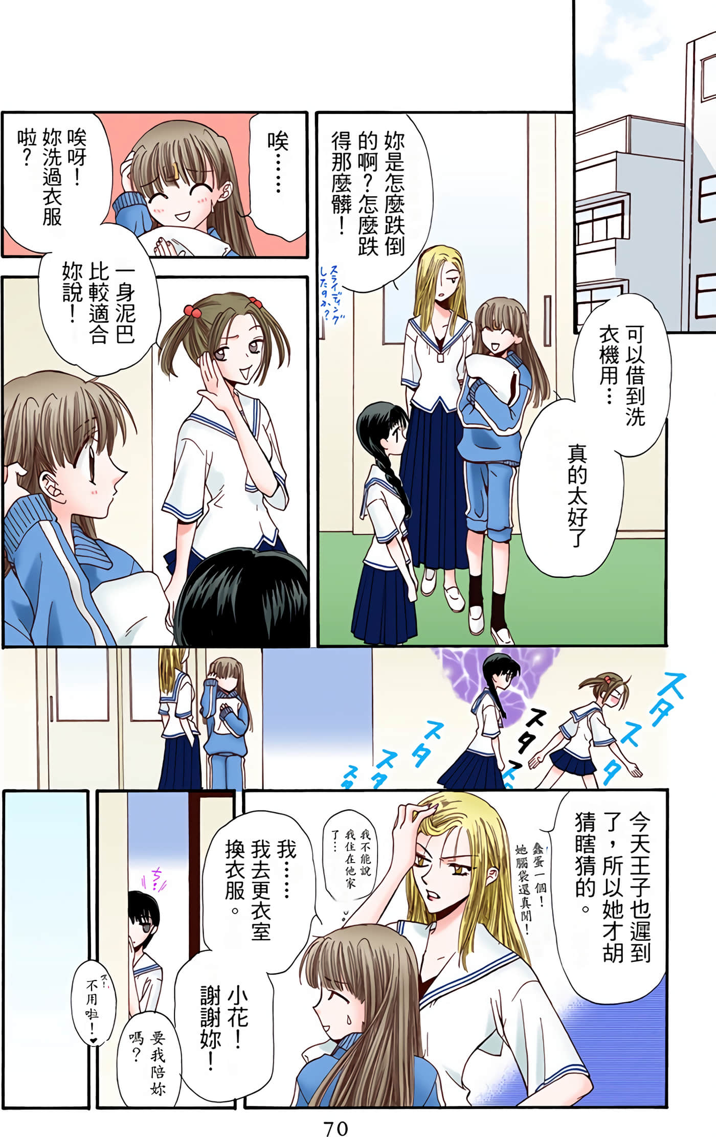 水果篮子 全彩【1-23卷 2-23是生肉 第1卷是文本替换】【フルーツバスケット／魔法水果籃】【已完结】-1