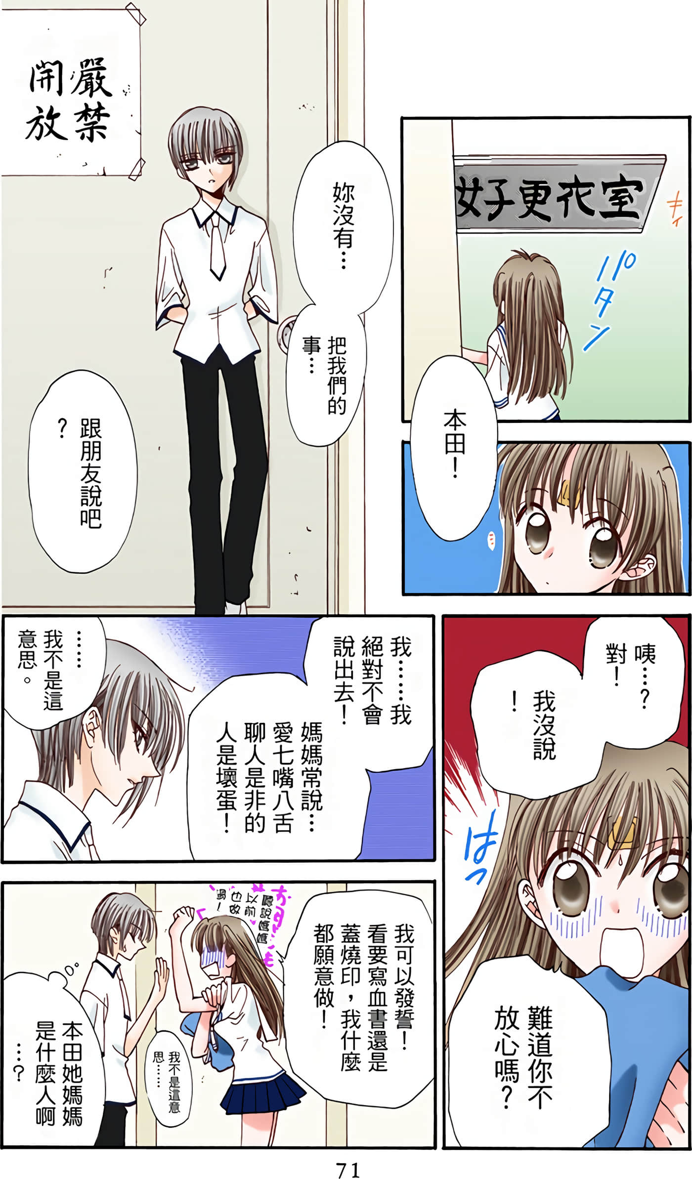 水果篮子 全彩【1-23卷 2-23是生肉 第1卷是文本替换】【フルーツバスケット／魔法水果籃】【已完结】-1