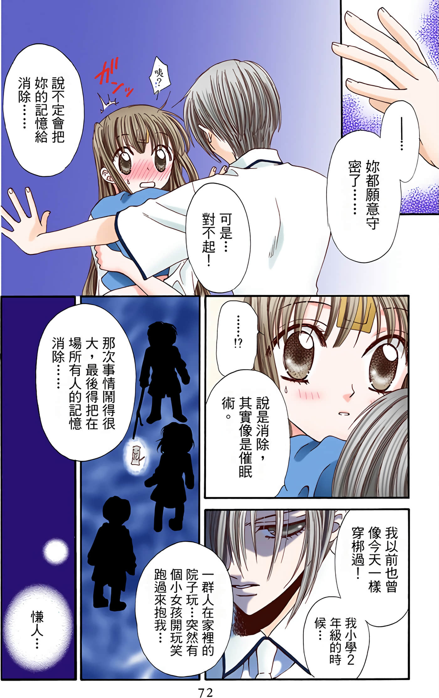 水果篮子 全彩【1-23卷 2-23是生肉 第1卷是文本替换】【フルーツバスケット／魔法水果籃】【已完结】-1