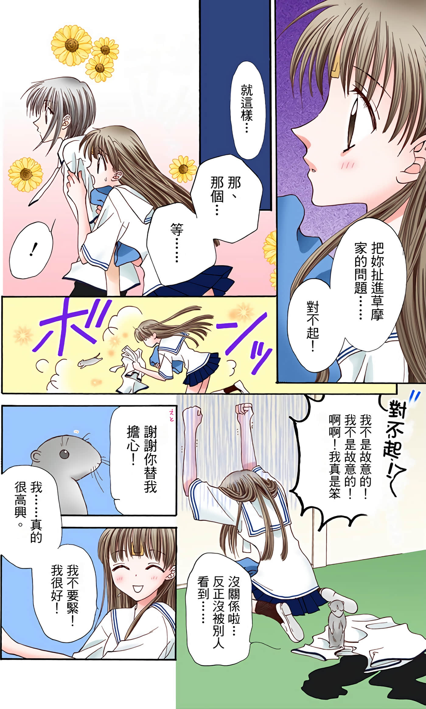 水果篮子 全彩【1-23卷 2-23是生肉 第1卷是文本替换】【フルーツバスケット／魔法水果籃】【已完结】-1