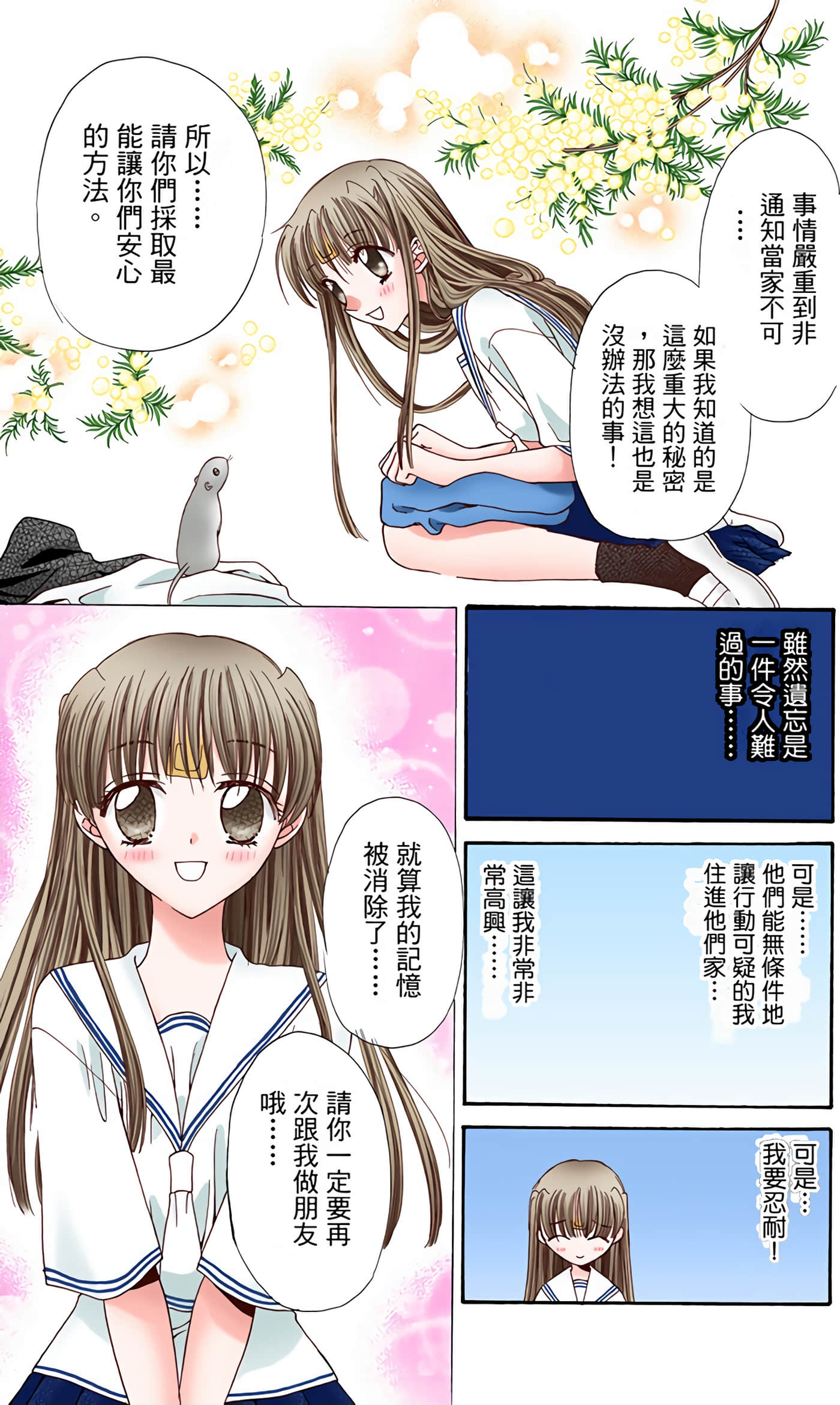 水果篮子 全彩【1-23卷 2-23是生肉 第1卷是文本替换】【フルーツバスケット／魔法水果籃】【已完结】-1