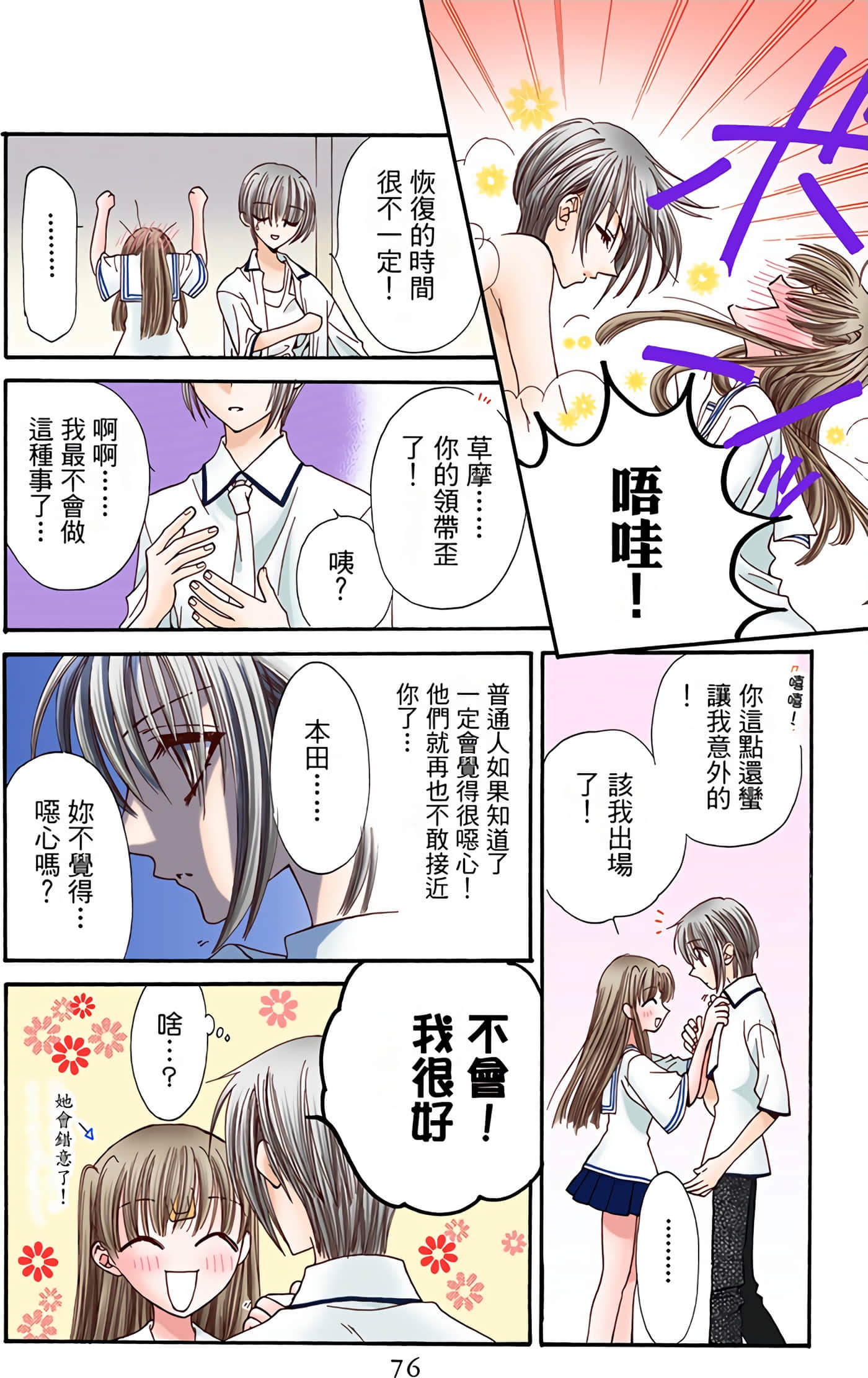 水果篮子 全彩【1-23卷 2-23是生肉 第1卷是文本替换】【フルーツバスケット／魔法水果籃】【已完结】-1