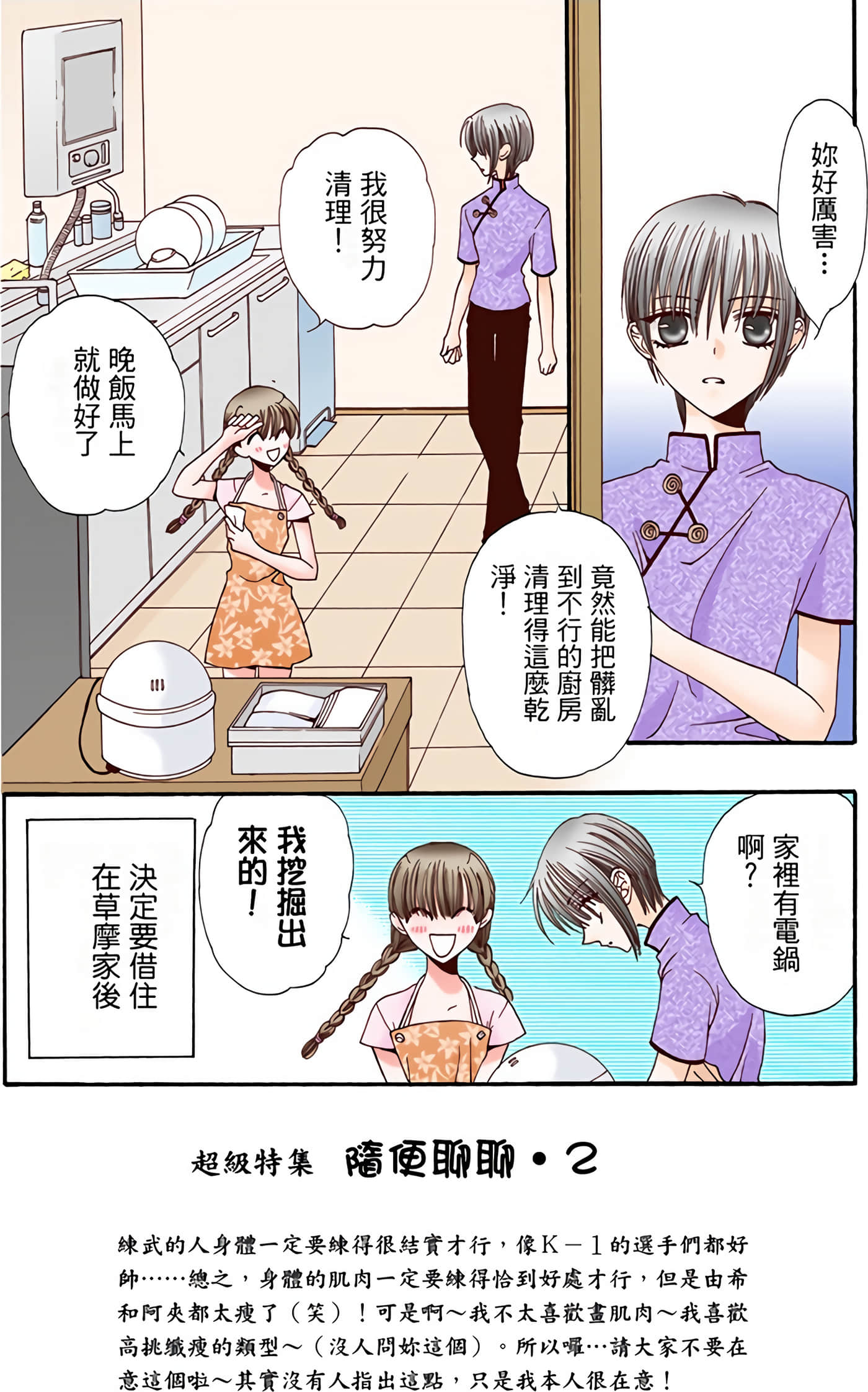 水果篮子 全彩【1-23卷 2-23是生肉 第1卷是文本替换】【フルーツバスケット／魔法水果籃】【已完结】-1