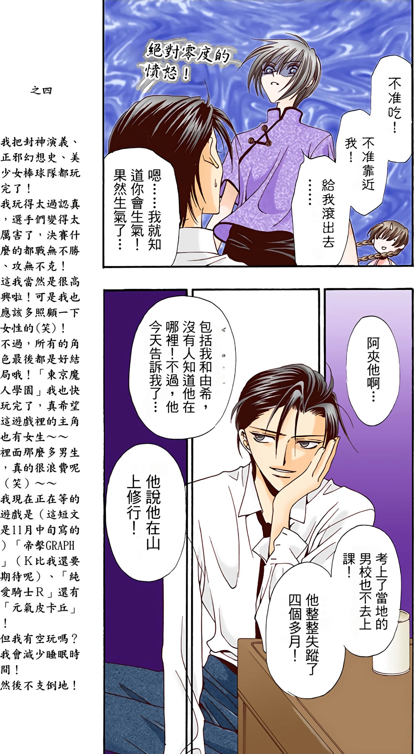 水果篮子 全彩【1-23卷 2-23是生肉 第1卷是文本替换】【フルーツバスケット／魔法水果籃】【已完结】-1