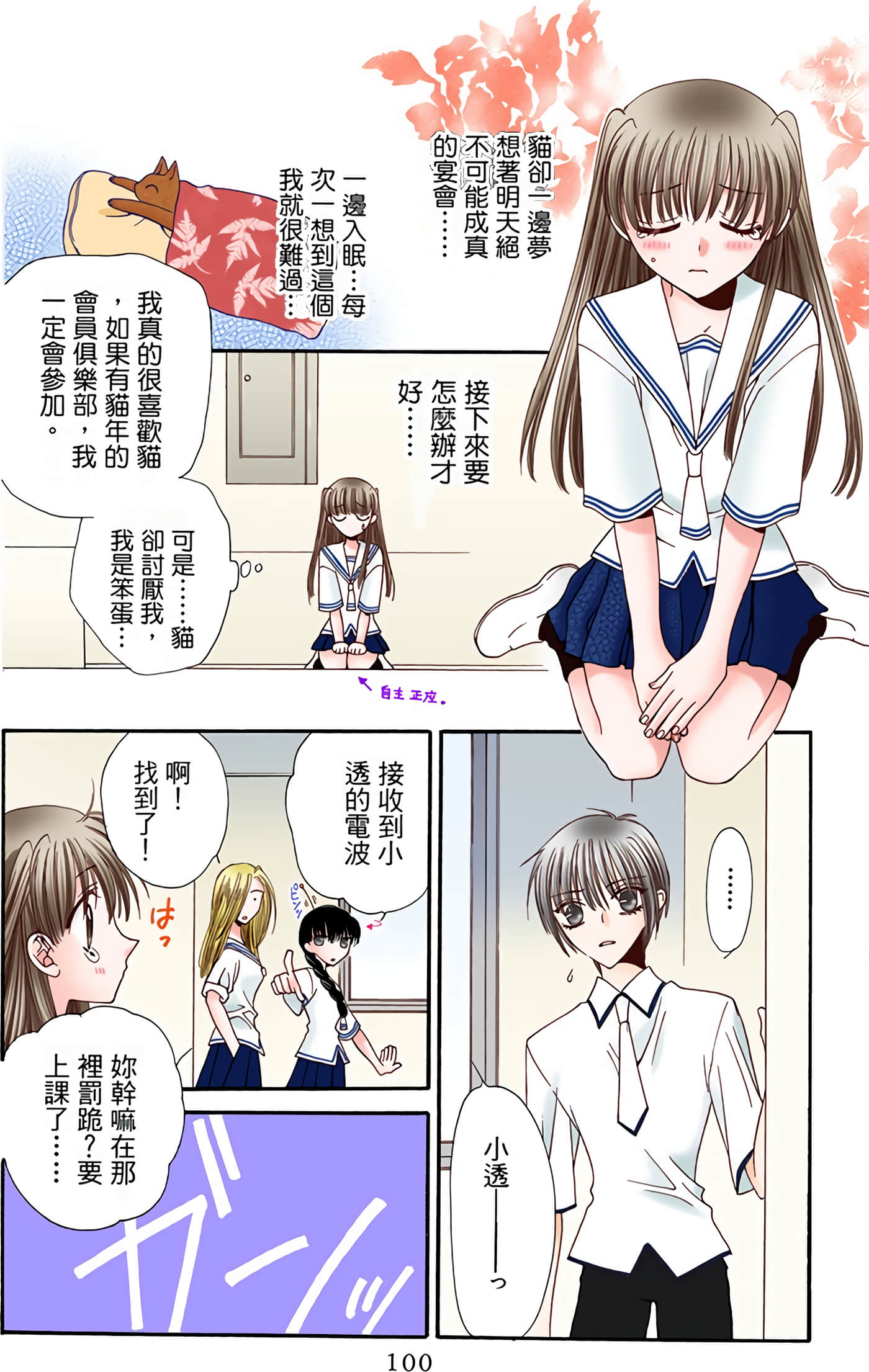 水果篮子 全彩【1-23卷 2-23是生肉 第1卷是文本替换】【フルーツバスケット／魔法水果籃】【已完结】-1