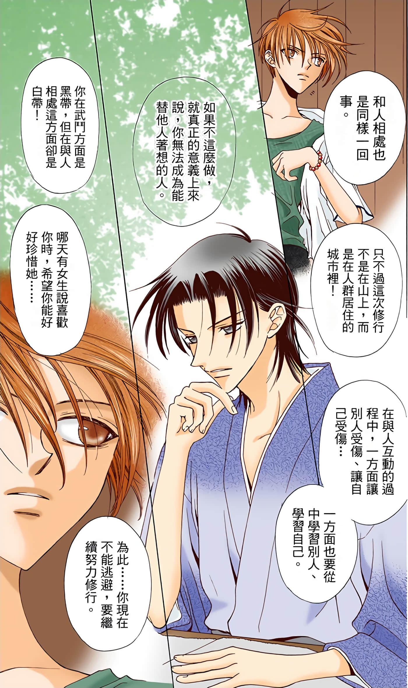 水果篮子 全彩【1-23卷 2-23是生肉 第1卷是文本替换】【フルーツバスケット／魔法水果籃】【已完结】-1