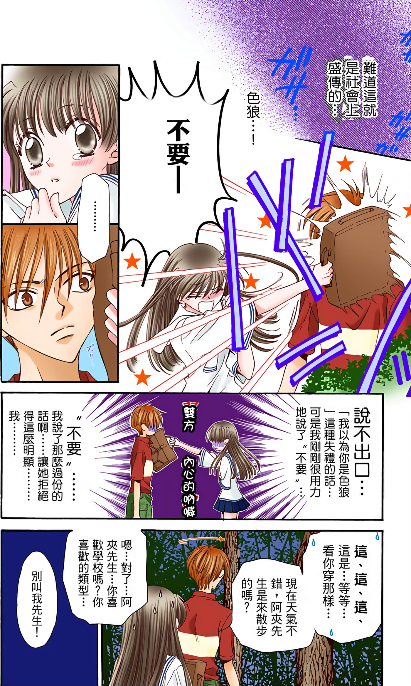 水果篮子 全彩【1-23卷 2-23是生肉 第1卷是文本替换】【フルーツバスケット／魔法水果籃】【已完结】-1