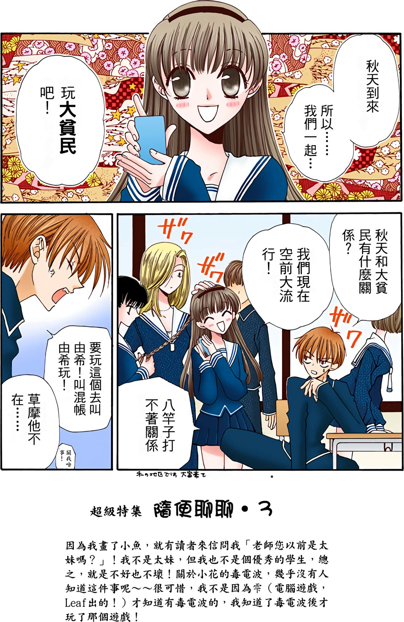 水果篮子 全彩【1-23卷 2-23是生肉 第1卷是文本替换】【フルーツバスケット／魔法水果籃】【已完结】-1