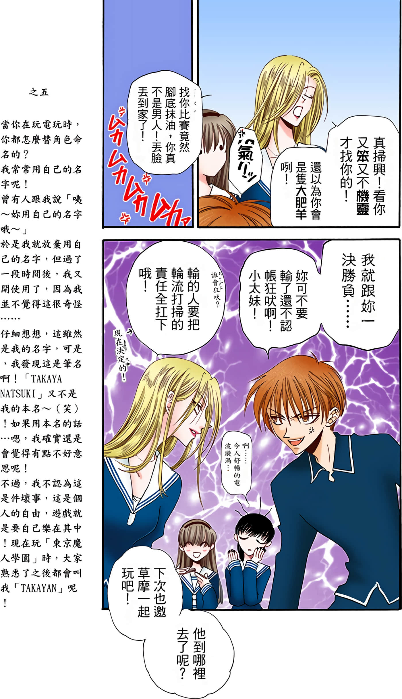 水果篮子 全彩【1-23卷 2-23是生肉 第1卷是文本替换】【フルーツバスケット／魔法水果籃】【已完结】-1