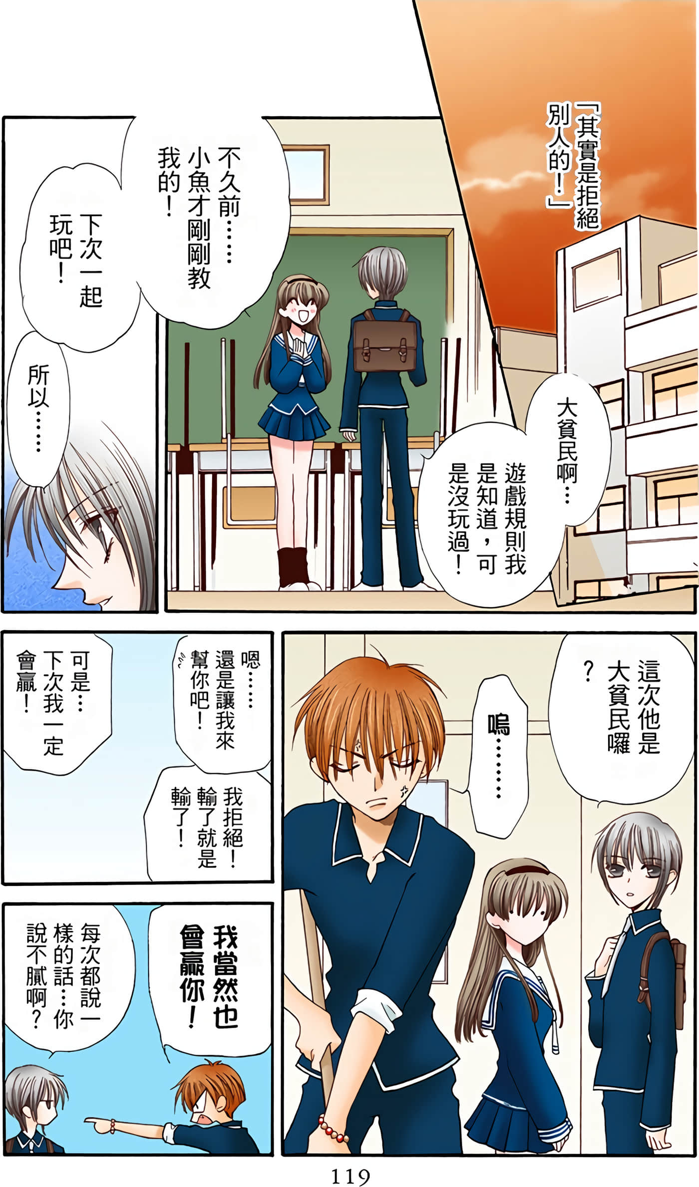 水果篮子 全彩【1-23卷 2-23是生肉 第1卷是文本替换】【フルーツバスケット／魔法水果籃】【已完结】-1