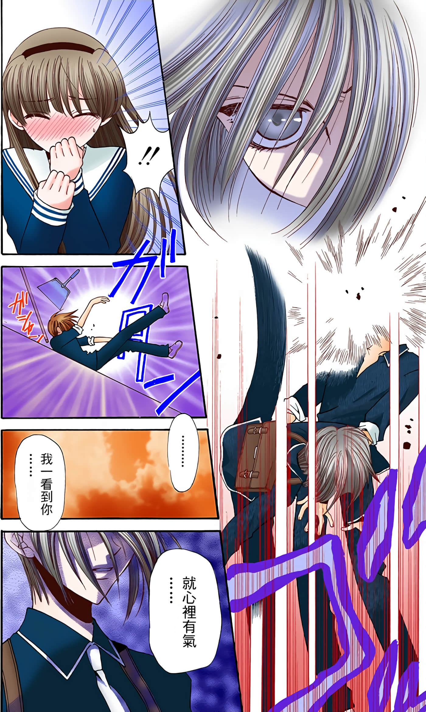 水果篮子 全彩【1-23卷 2-23是生肉 第1卷是文本替换】【フルーツバスケット／魔法水果籃】【已完结】-1