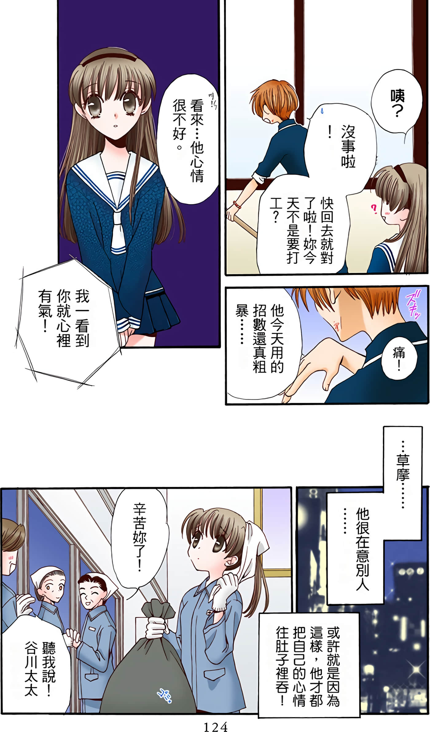 水果篮子 全彩【1-23卷 2-23是生肉 第1卷是文本替换】【フルーツバスケット／魔法水果籃】【已完结】-1