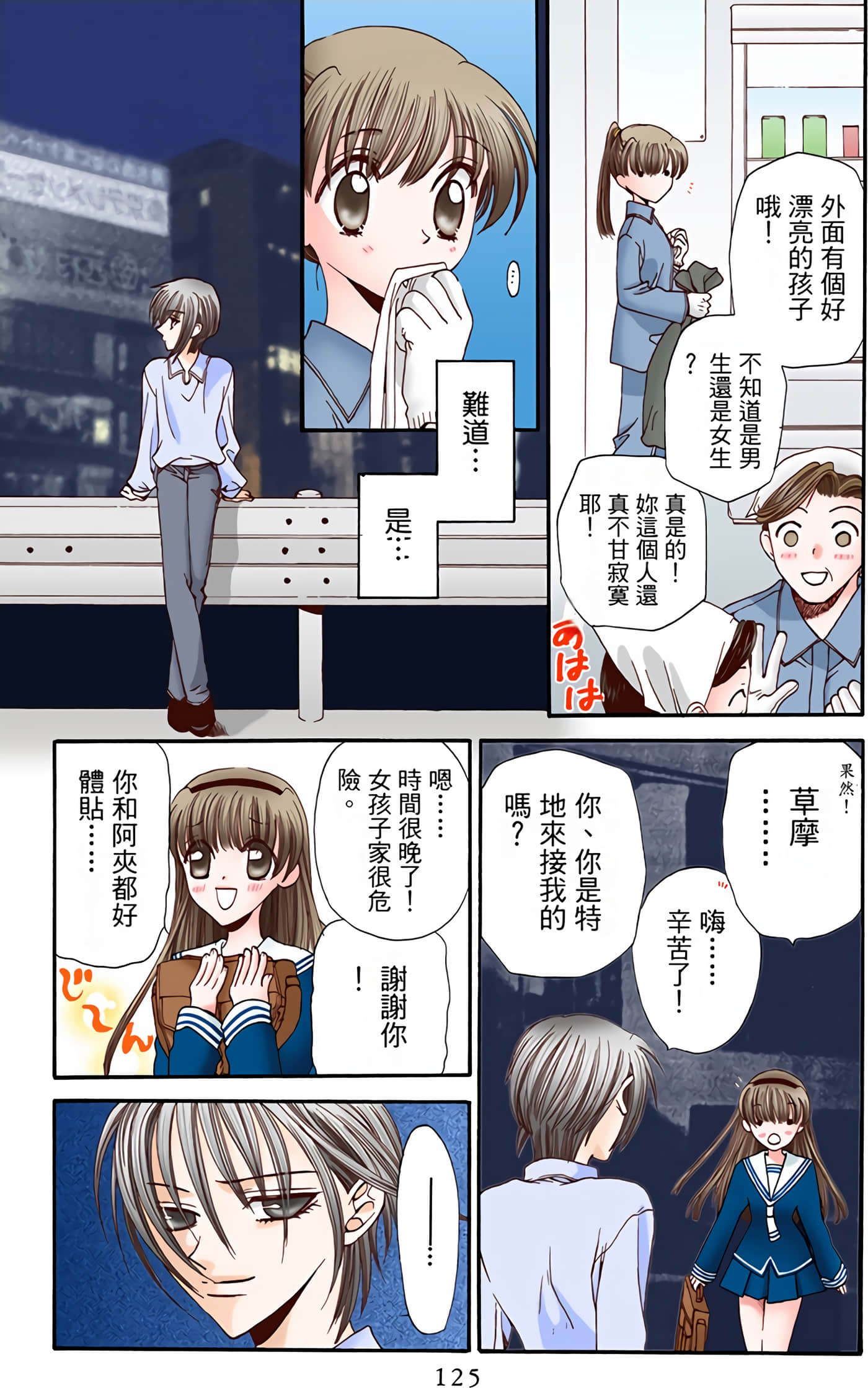 水果篮子 全彩【1-23卷 2-23是生肉 第1卷是文本替换】【フルーツバスケット／魔法水果籃】【已完结】-1