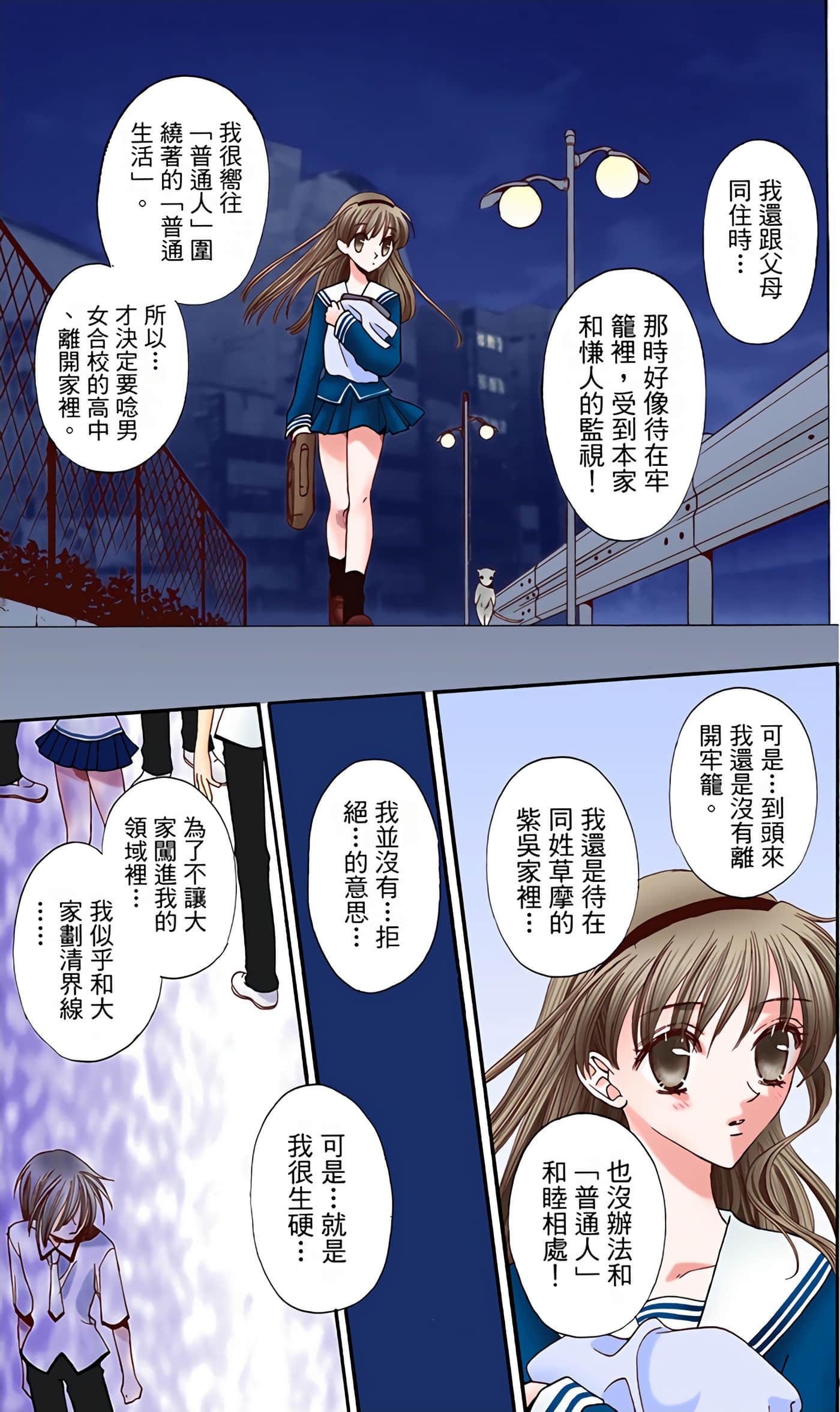 水果篮子 全彩【1-23卷 2-23是生肉 第1卷是文本替换】【フルーツバスケット／魔法水果籃】【已完结】-1