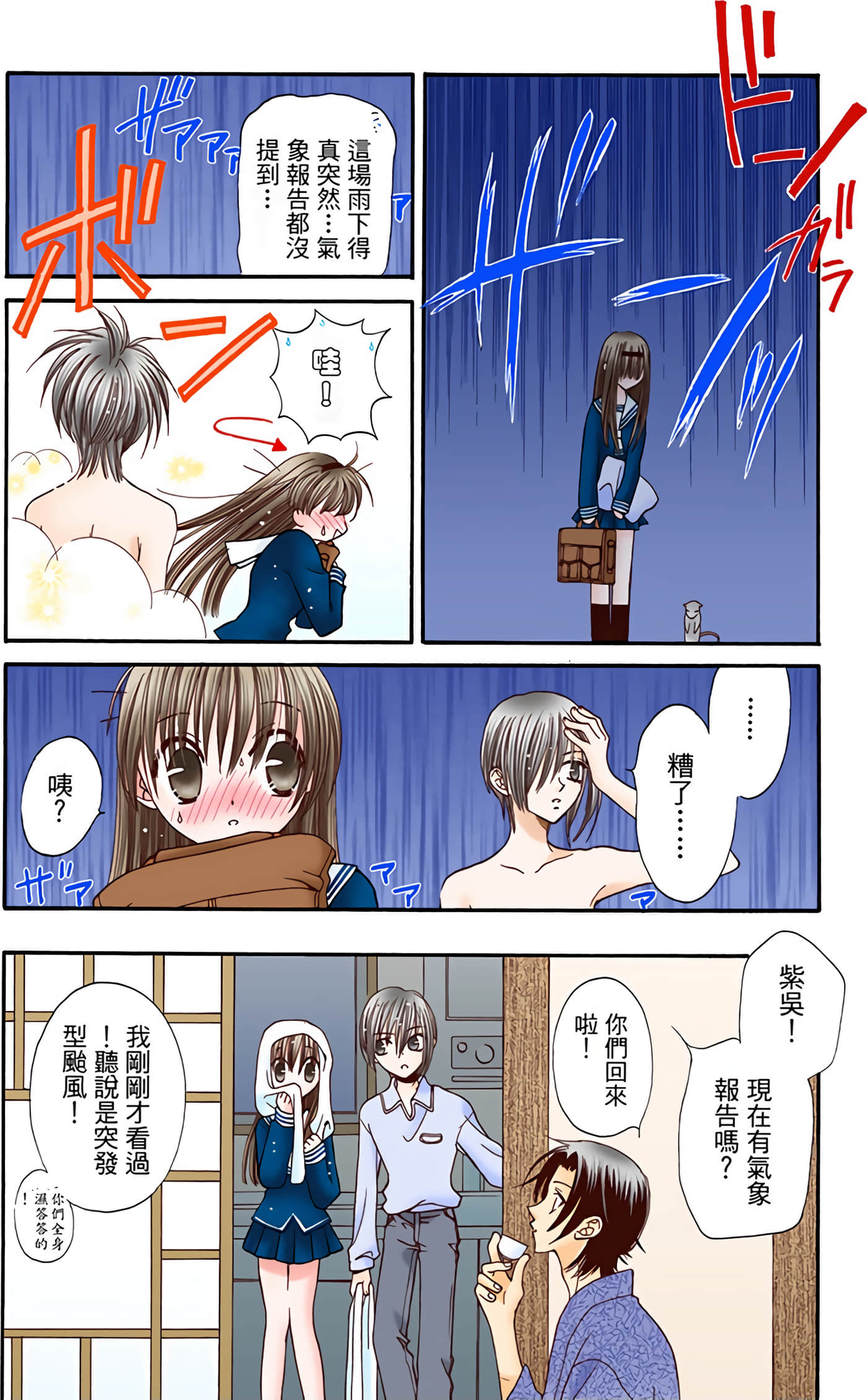 水果篮子 全彩【1-23卷 2-23是生肉 第1卷是文本替换】【フルーツバスケット／魔法水果籃】【已完结】-1