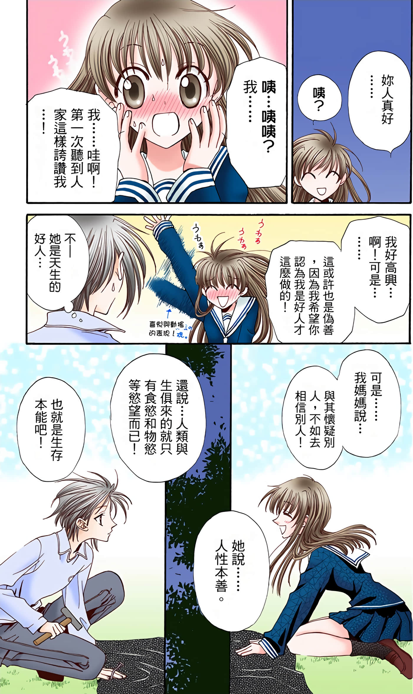 水果篮子 全彩【1-23卷 2-23是生肉 第1卷是文本替换】【フルーツバスケット／魔法水果籃】【已完结】-1